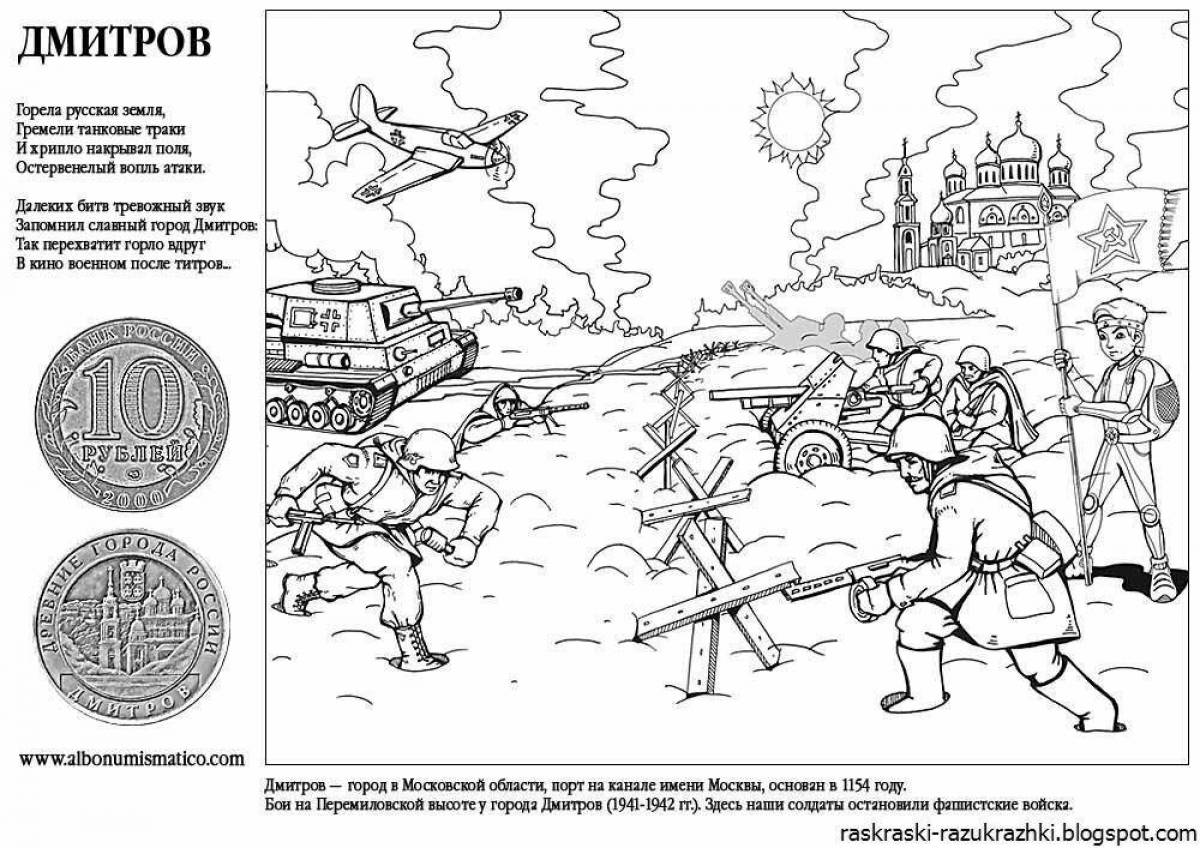 Игривая страница раскраски сталинградская битва для детей