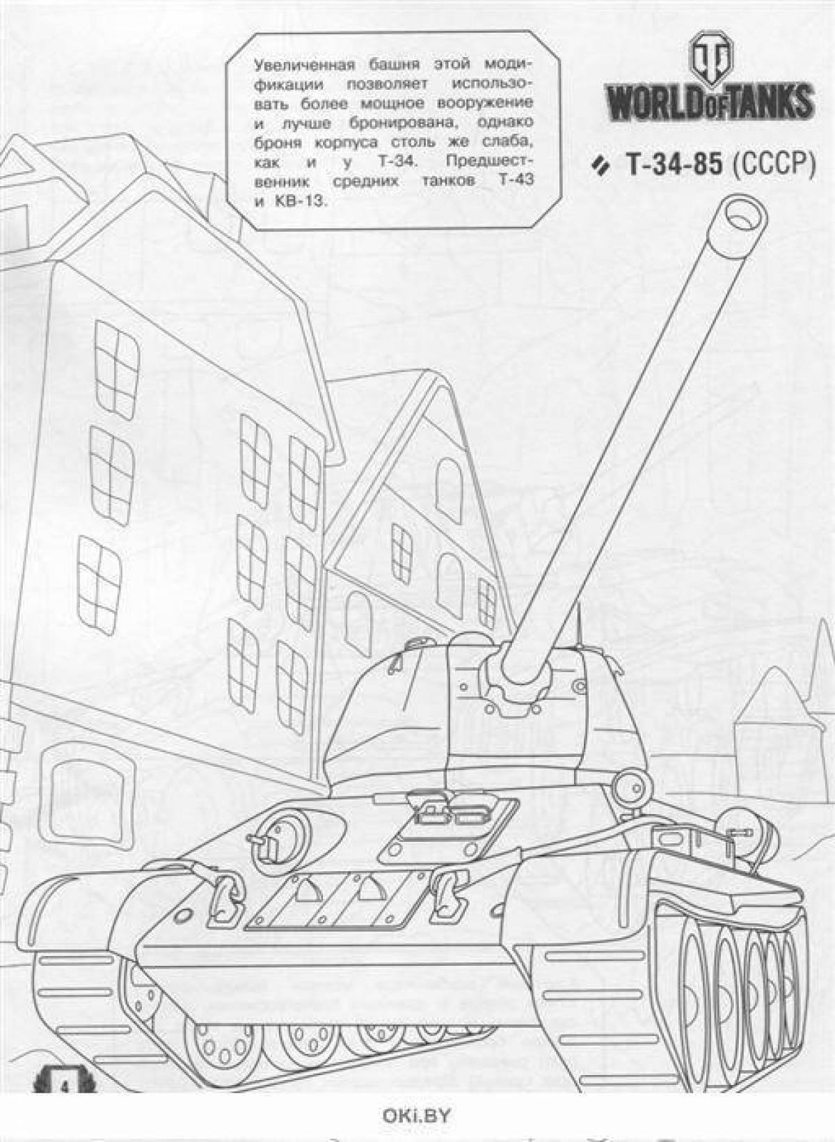 World of Tanks. Раскраска. Премиум-танки СССР