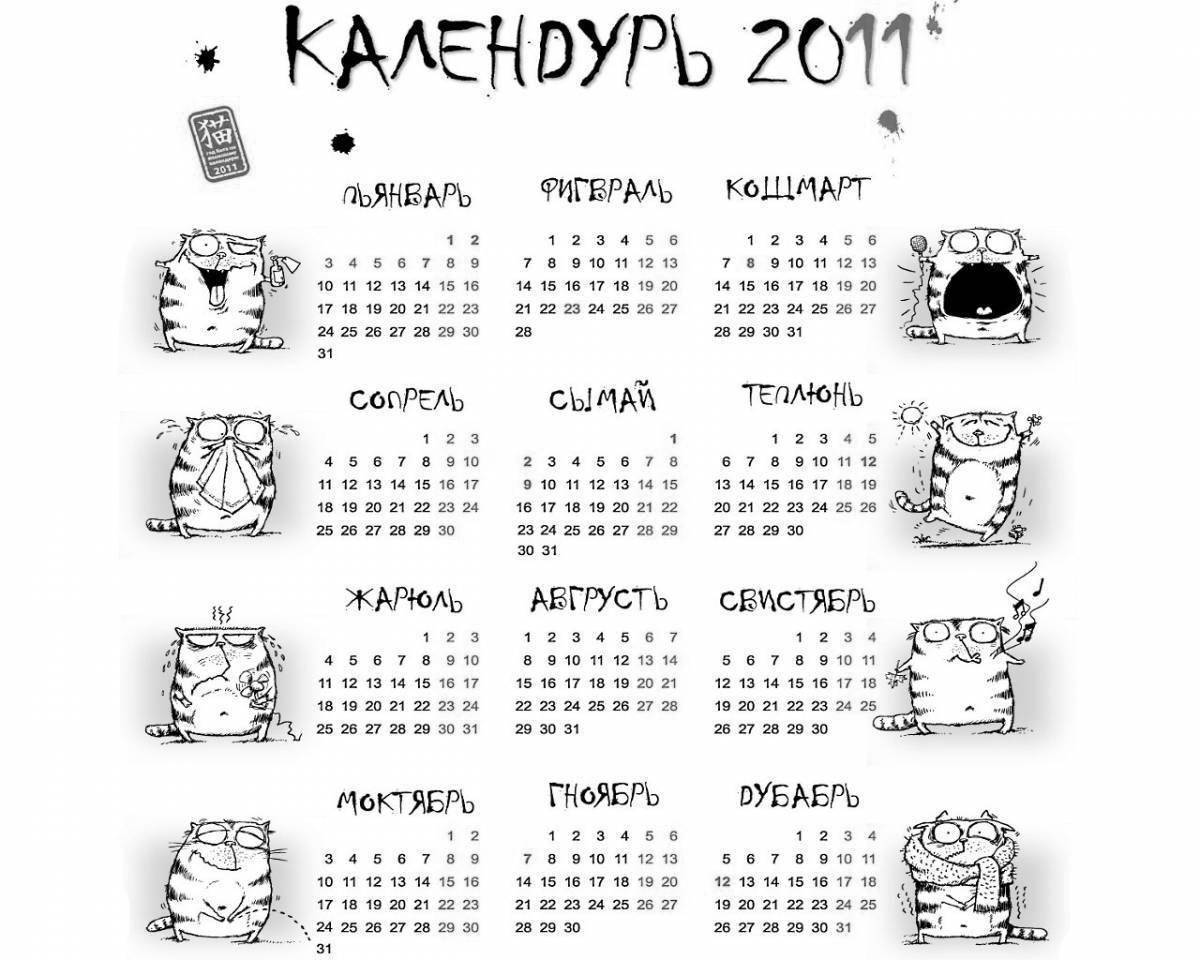 Календарь черно белый