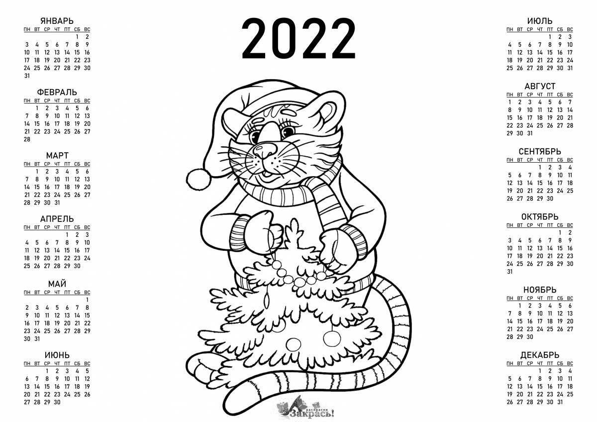 Нарисовать календарь 2023