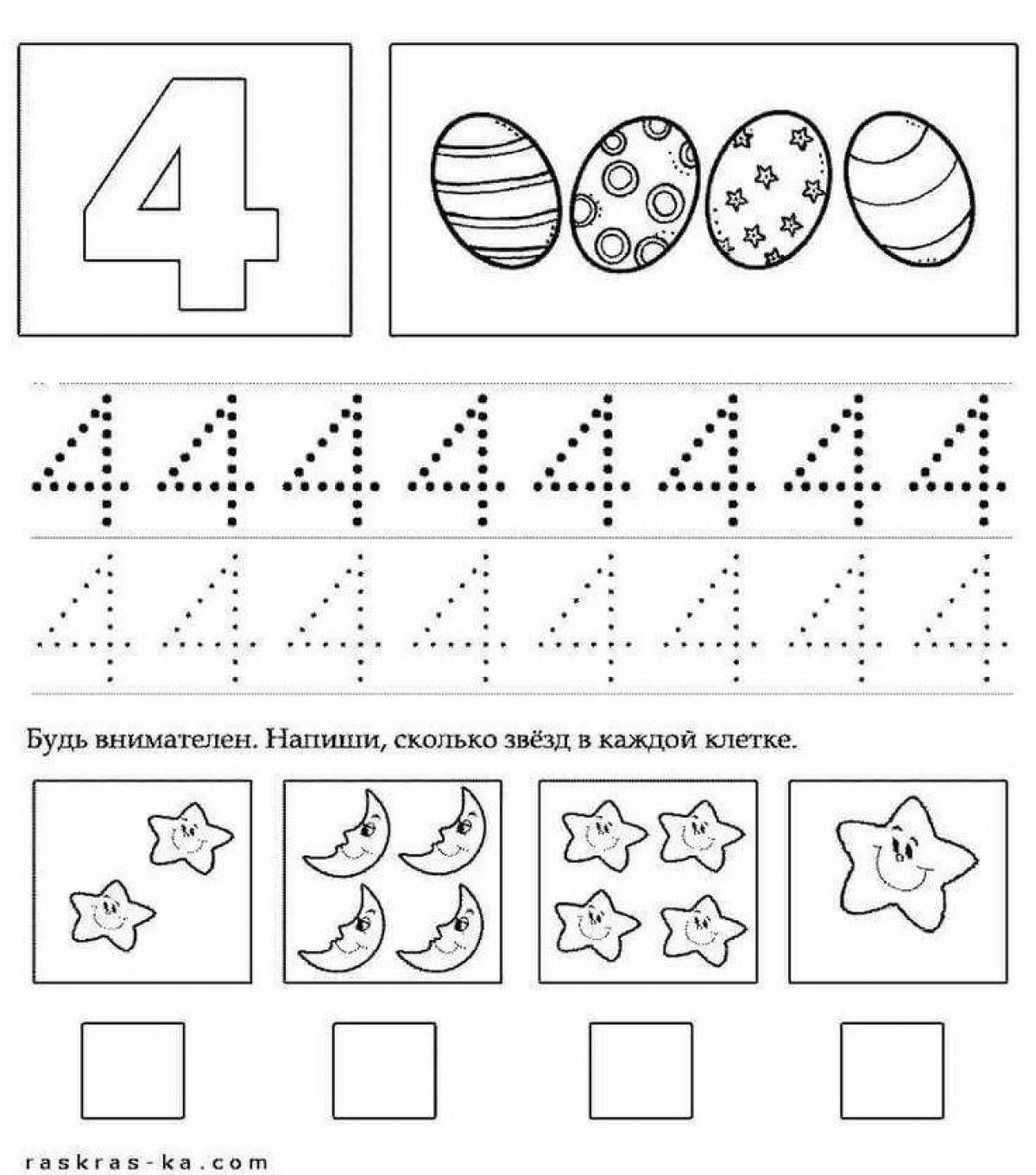 Распечатать цифры для ребенка 5 лет. Пропись цифра 5 для дошкольников раскраска. Цифра 1 пропись раскраска для детей. Цифра 4 прописью для дошкольников. Цифры для занятий с дошкольниками.