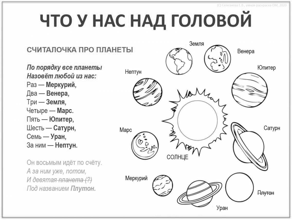 Attractive solar system coloring book for kids