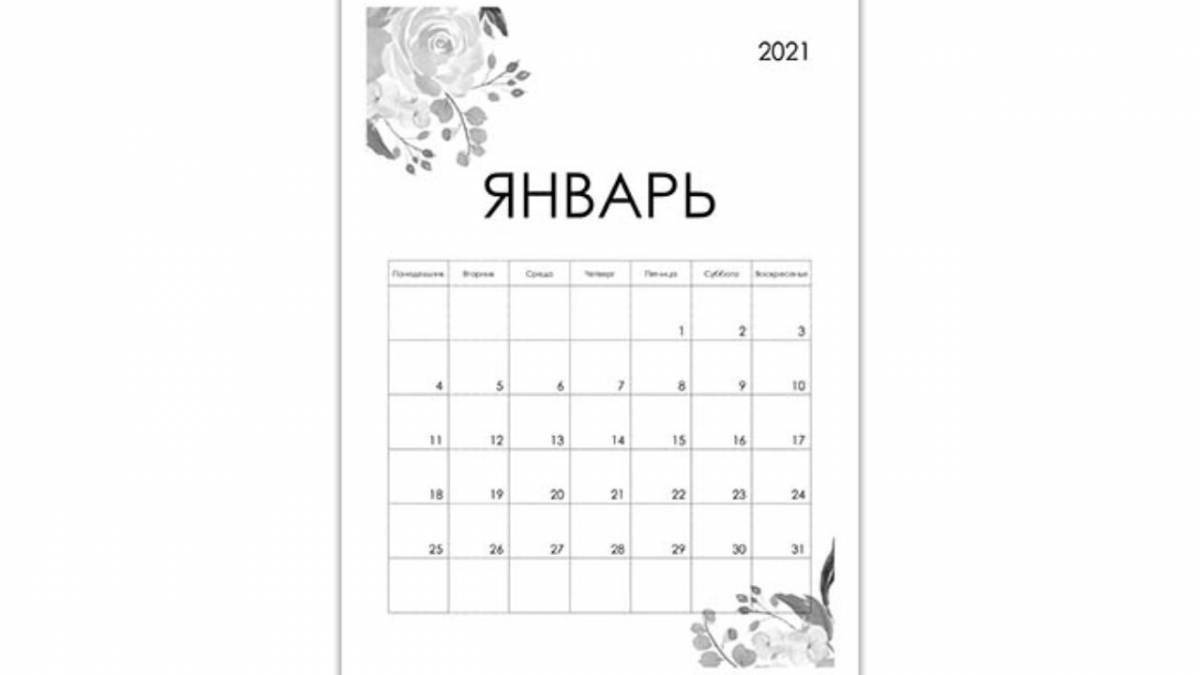 Веселый календарь на 2023 год