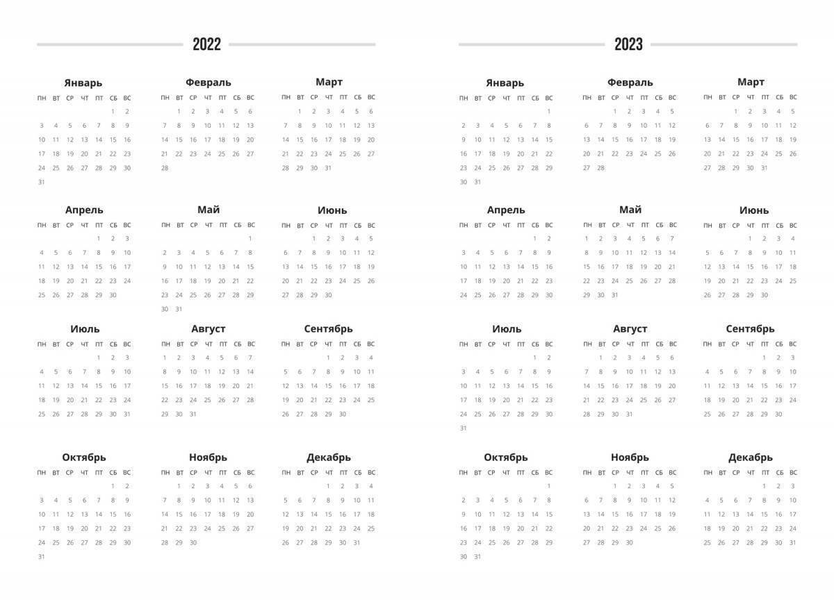 Очаровательный календарь на 2023 год