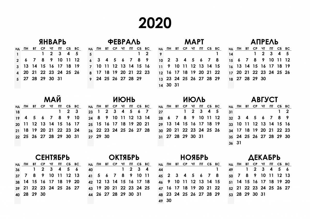 Анимированный календарь на 2023 год