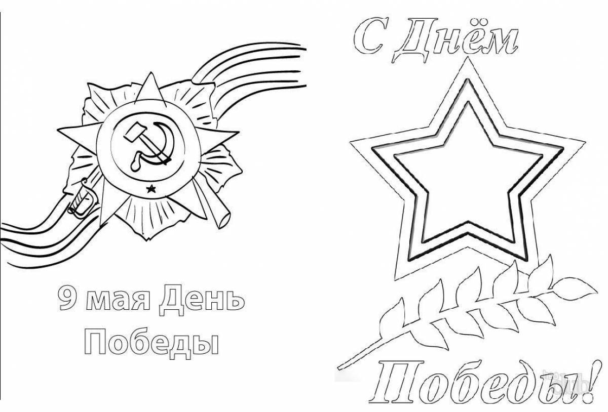 Coloring page featuring the amazing St. George Ribbon
