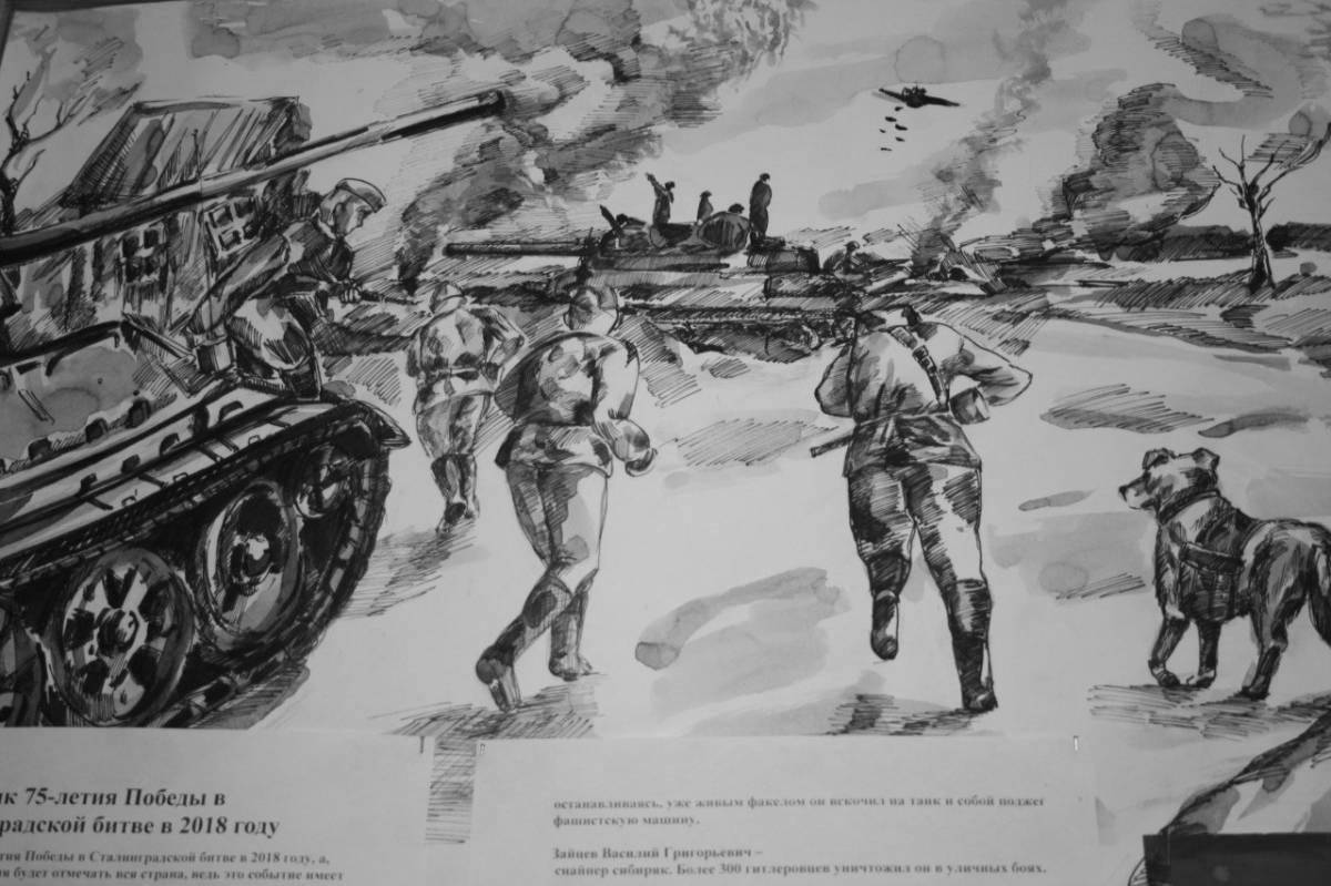Раскраска волнующая битва за сталинград 2 февраля
