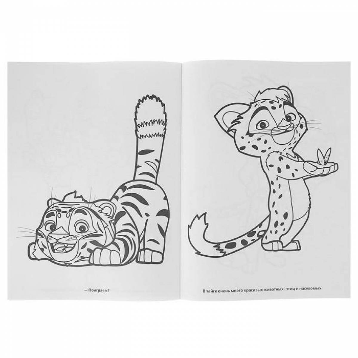 Colorful tig and leo coloring page