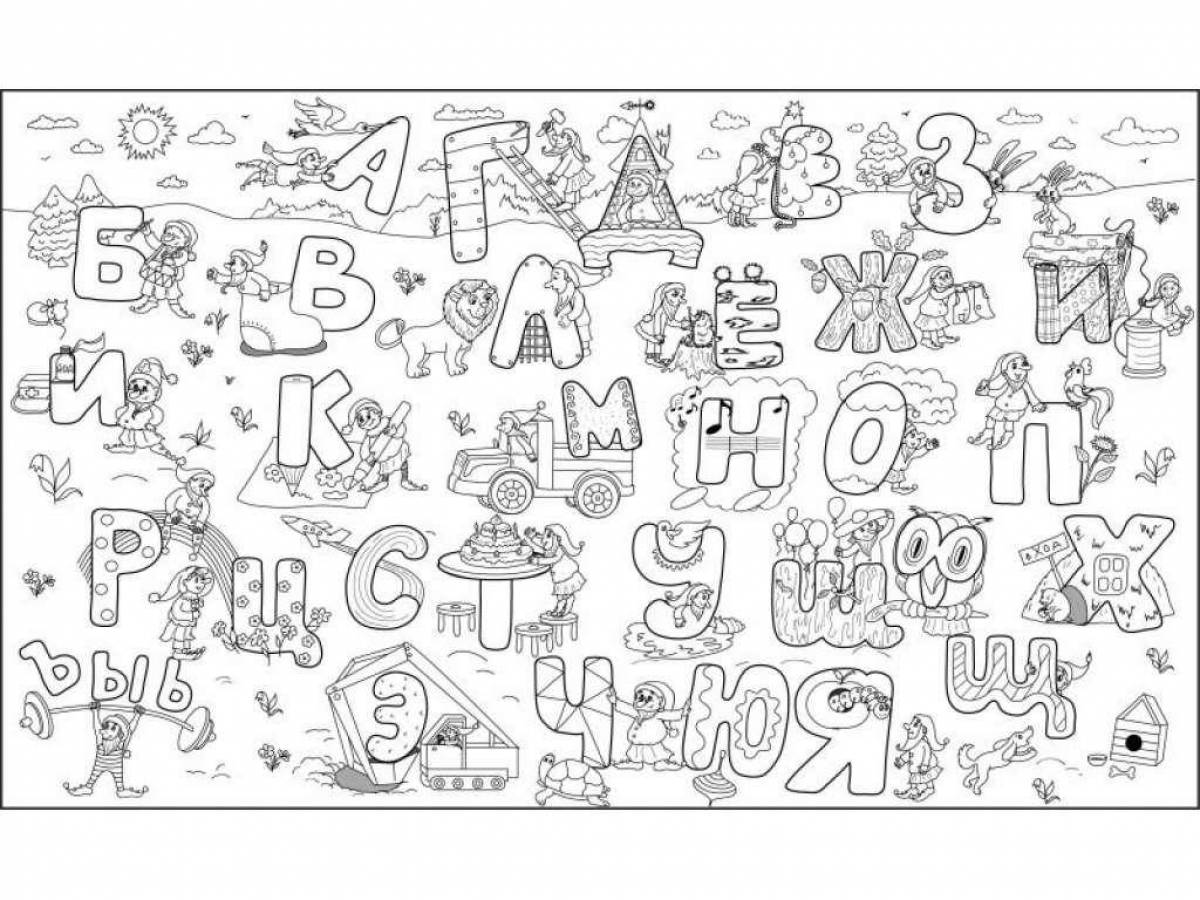 Красочная страница раскраски русского алфавита