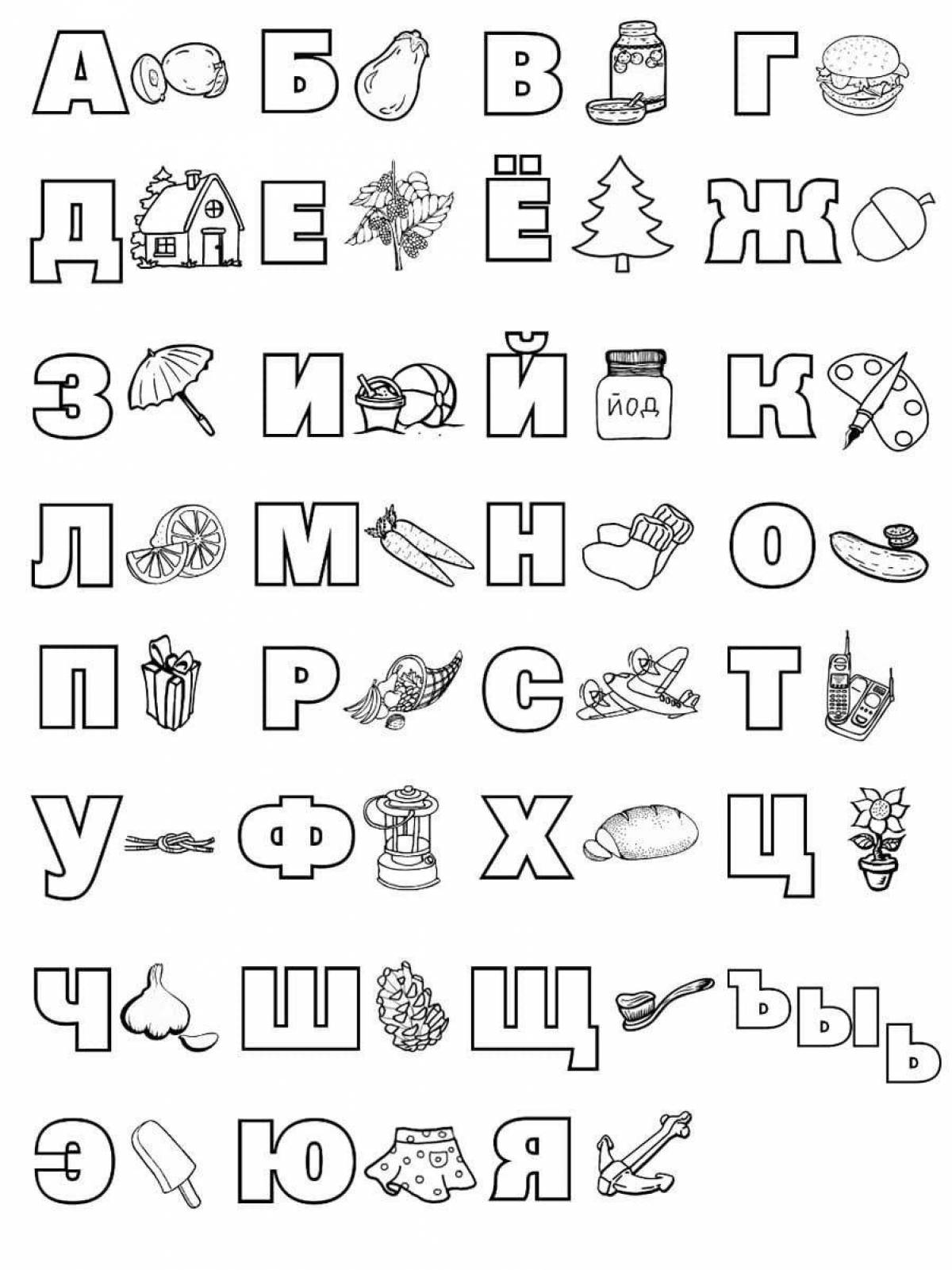 Веселая раскраска «знаки русского алфавита»