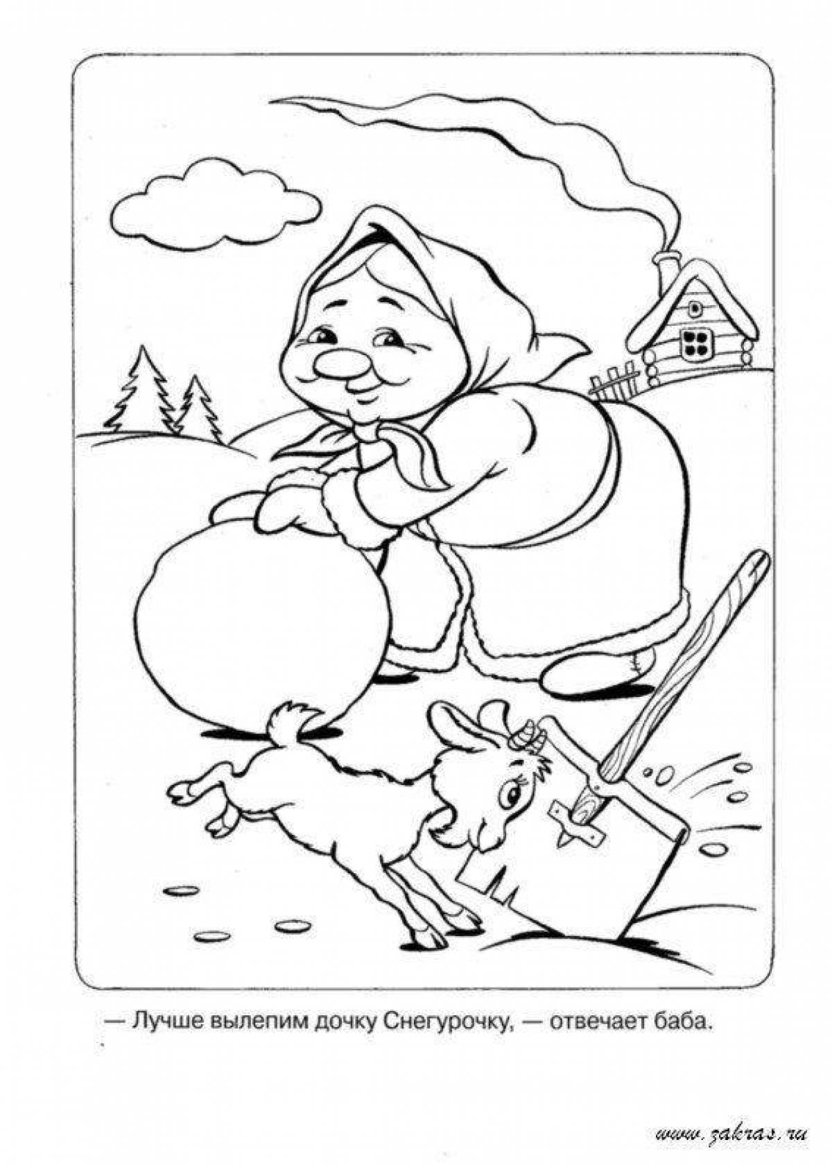 Раскраска по сказке «Снегурочка»