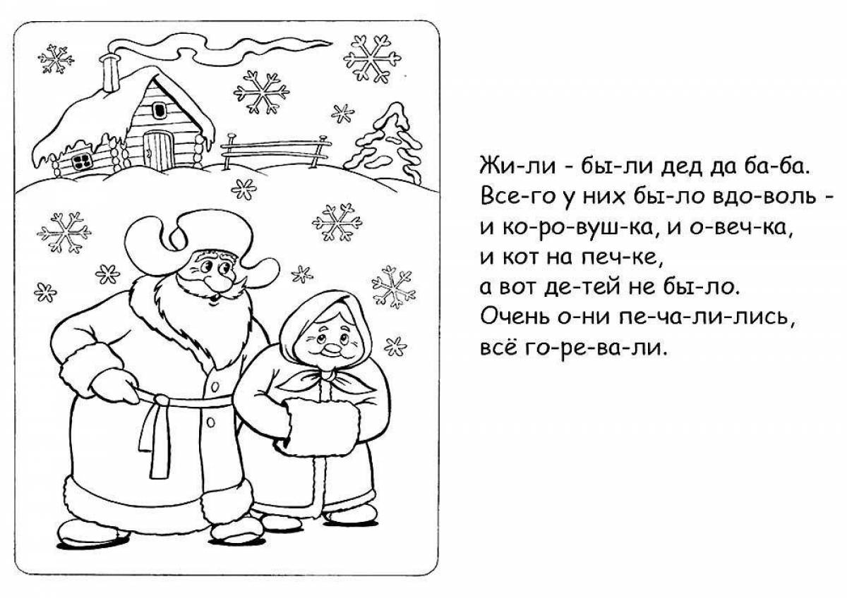 Blessed Snow Maiden coloring page