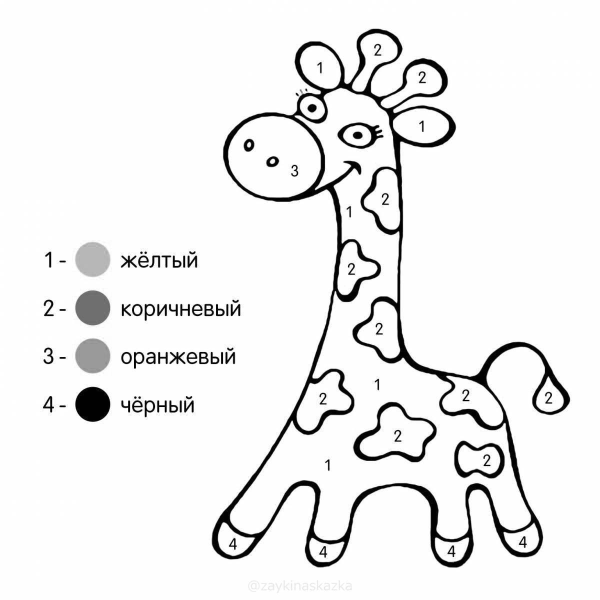 Magic giraffe coloring book for 3-4 year olds