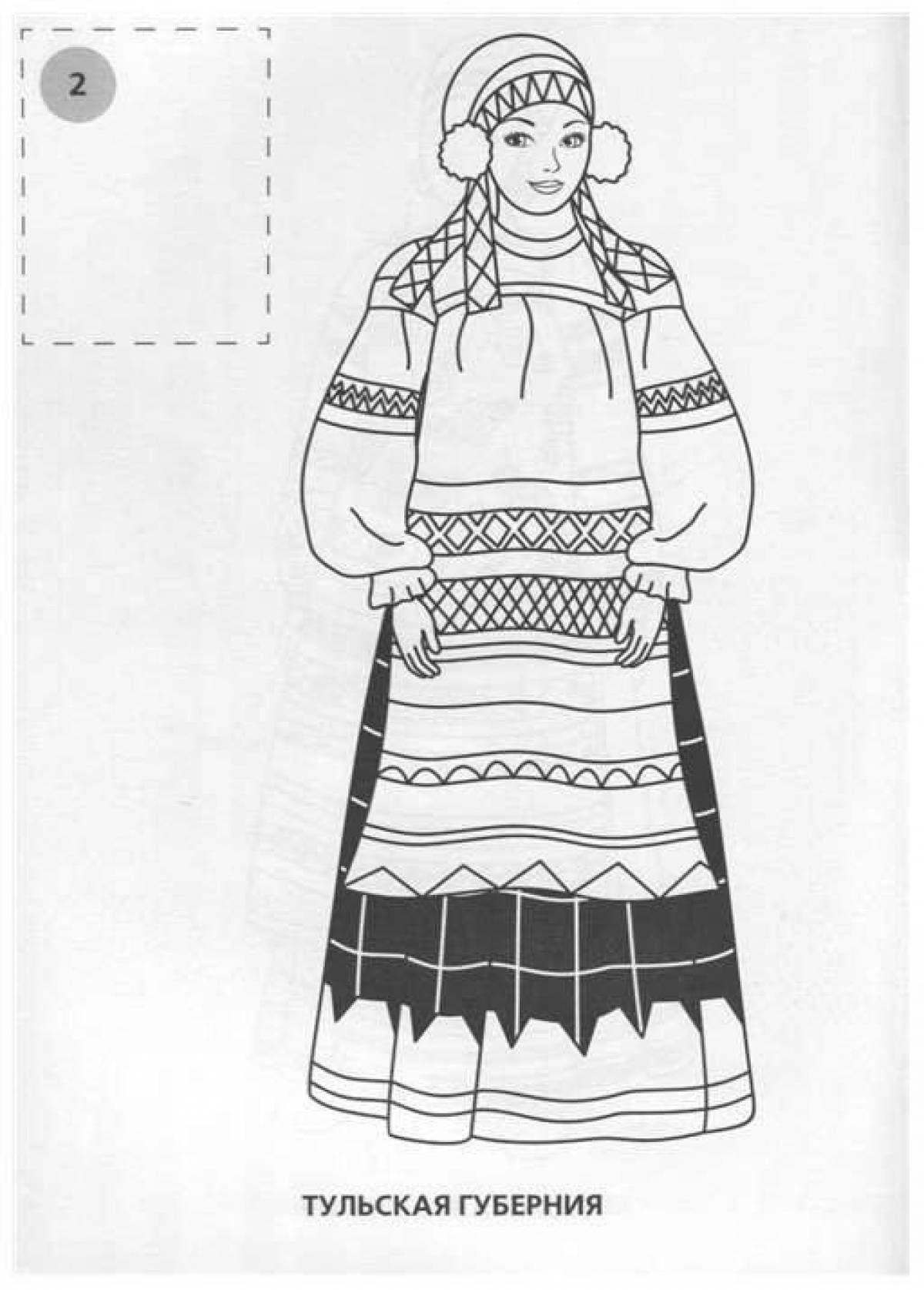 Раскраска прекрасный женский русский народный костюм