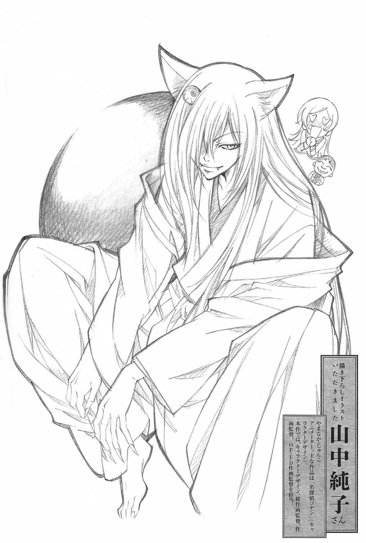 Animated tomoe coloring page