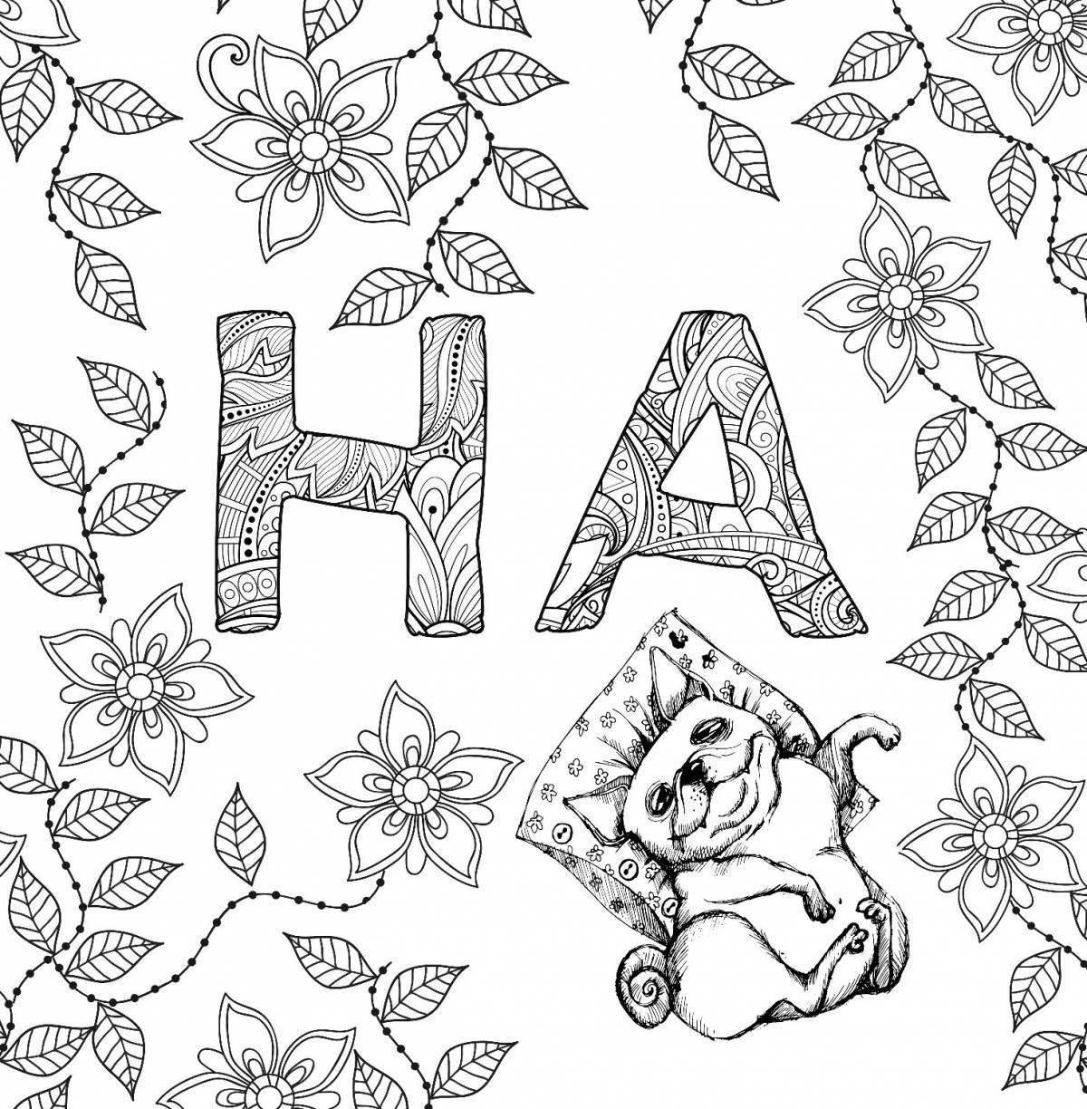 Joyful send all to coloring page