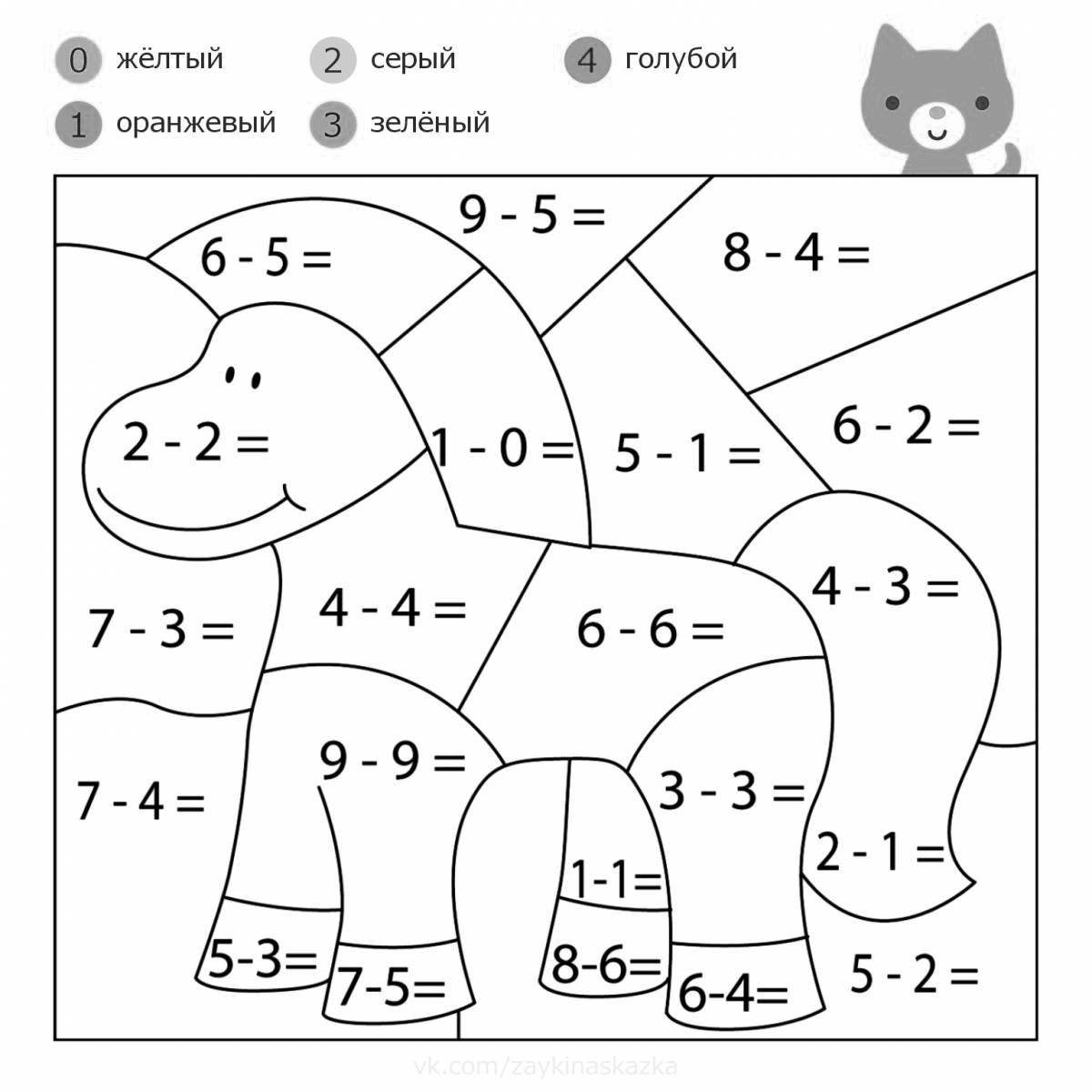 Креативная математическая раскраска для дошкольников