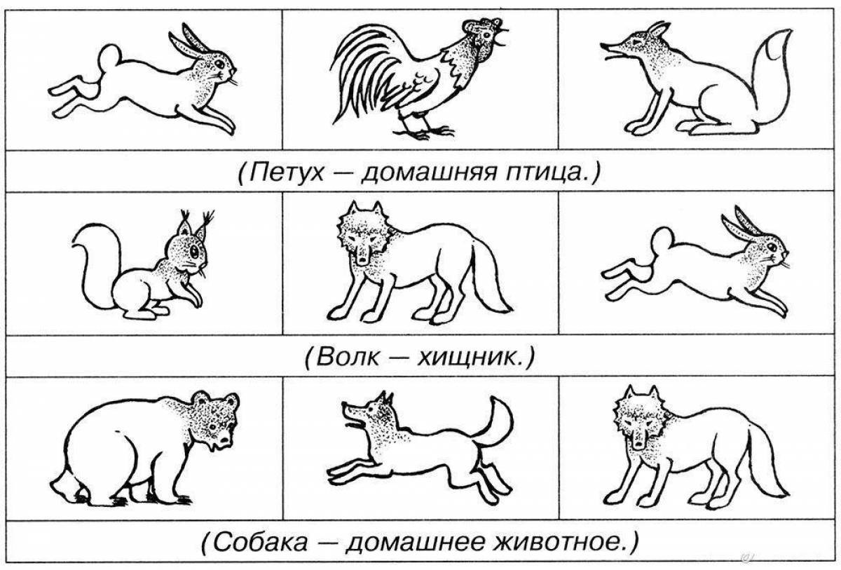 Рабочий лист кошки и собаки