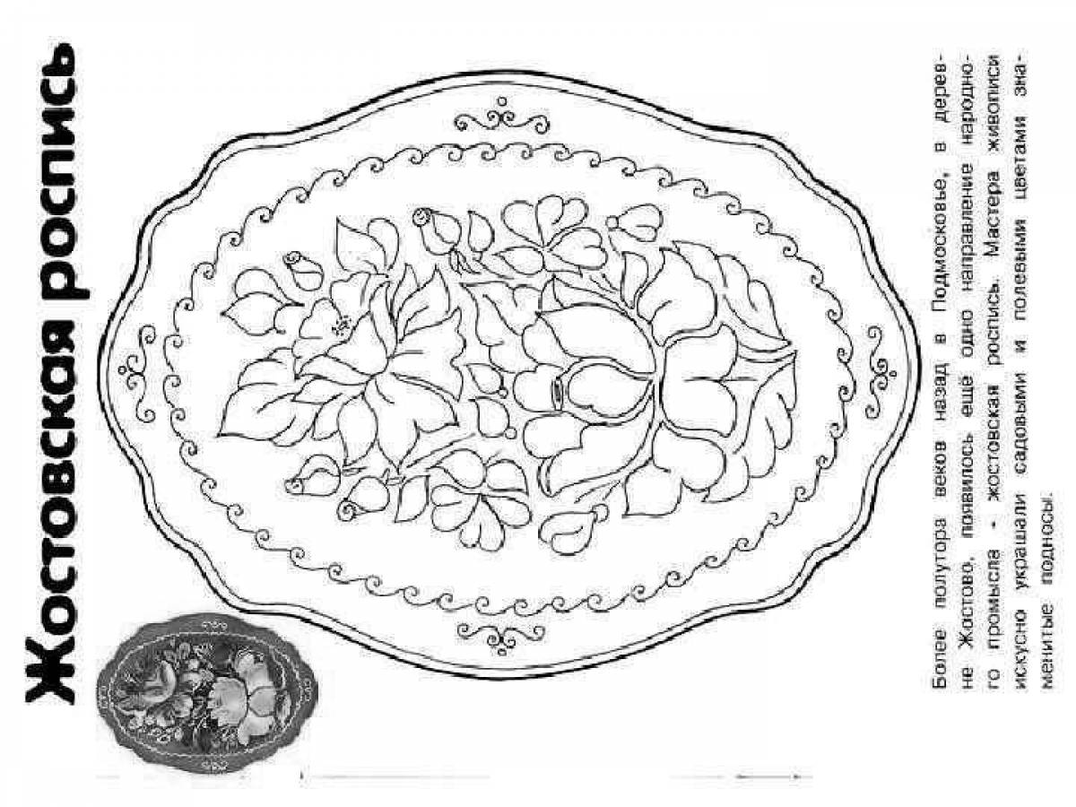 Жостовская роспись шаблон. Жостовский поднос раскраска для детей шаблон. Жостовский поднос раскраска. Жостовский поднос раскраска для детей. Эскиз подноса.