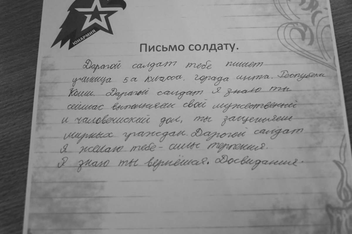 Шаблон письма солдату распечатать на а4. Письма солдата +с/о. Письмо солдату шаблон. Раскраска письмо солдату. Раскраска письмо солдату от школьника.