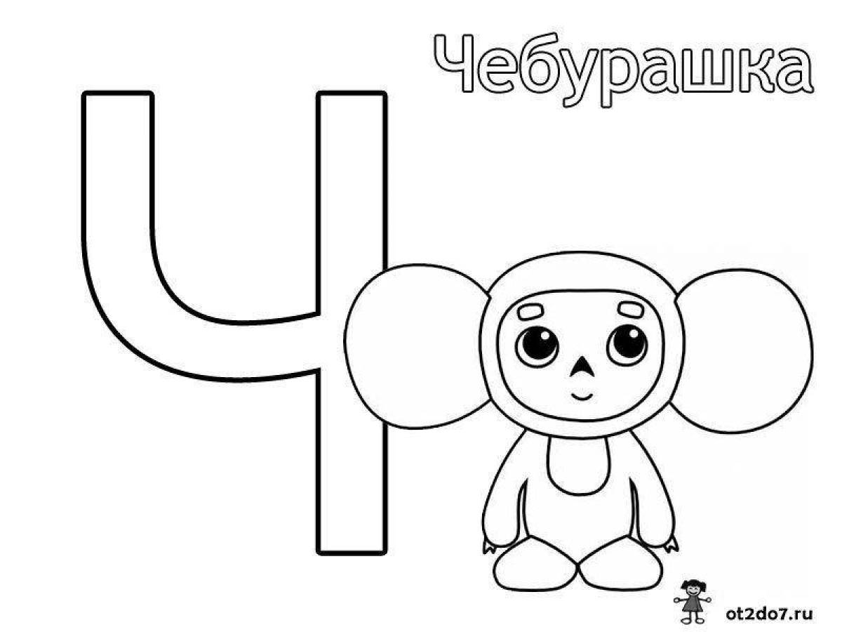Entertaining coloring Cheburashka for preschoolers