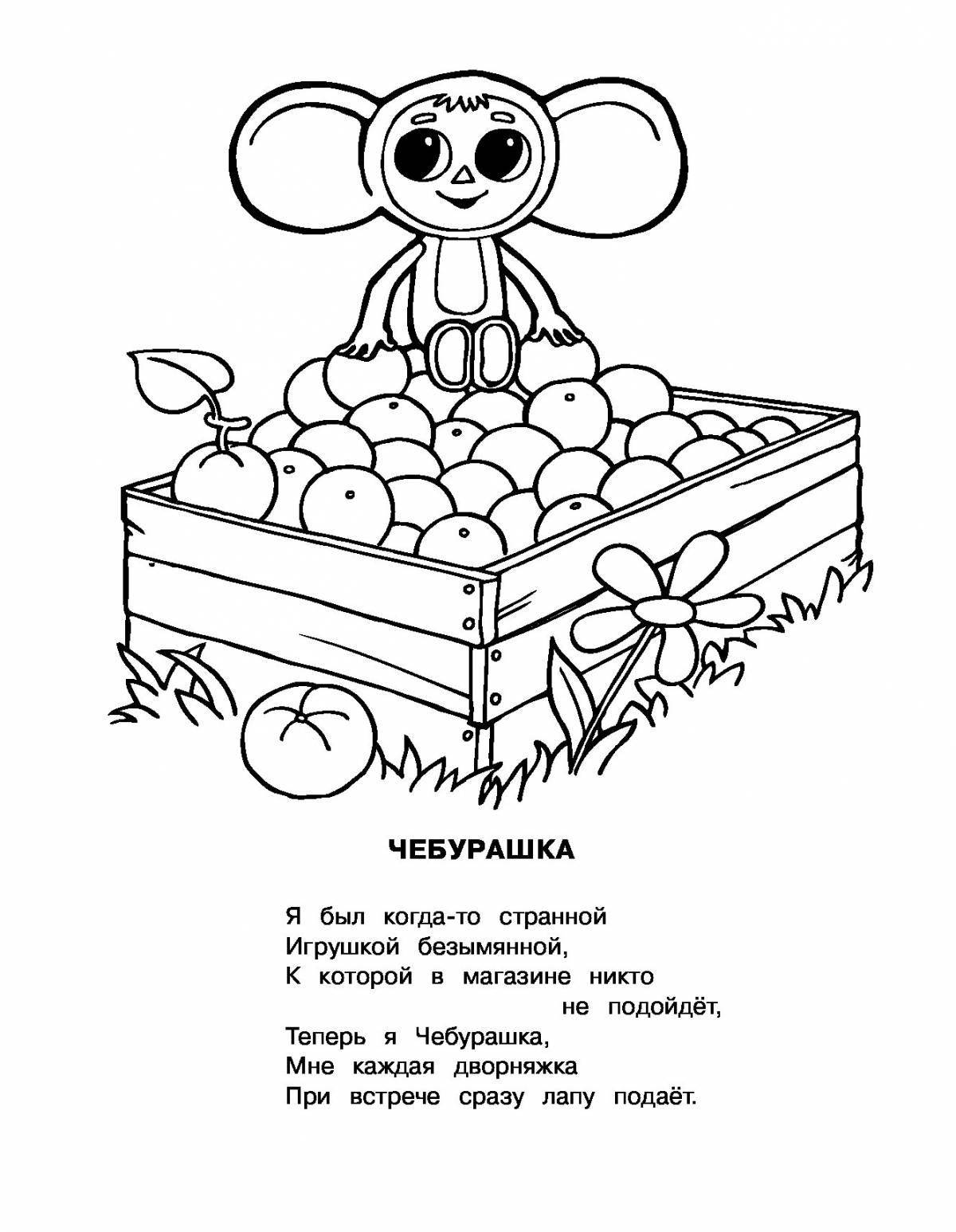 Fun coloring Cheburashka for children 3-4 years old