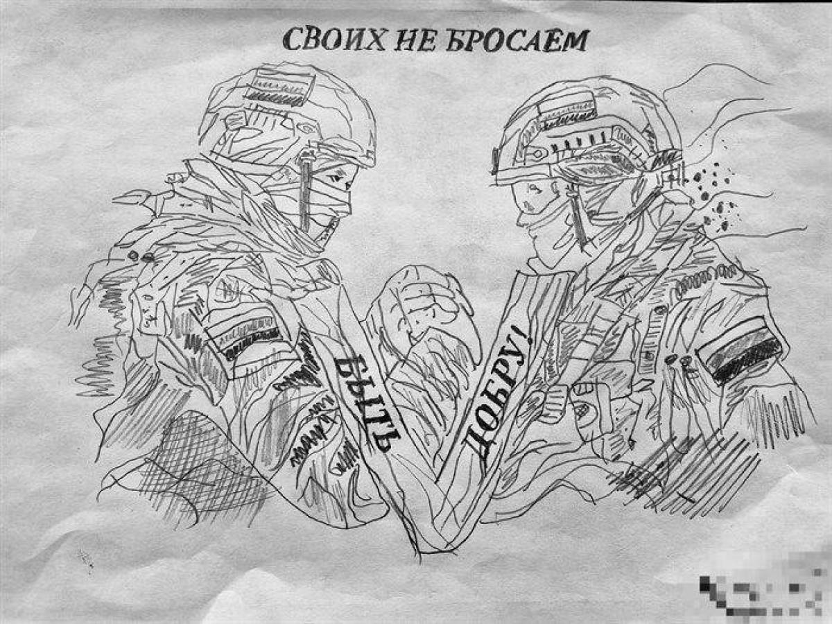 Буйная раскраска в поддержку российской армии