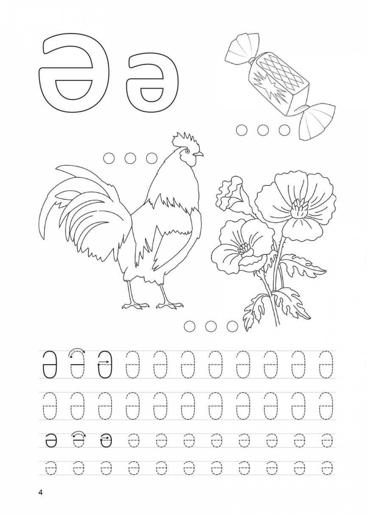 Coloring page amazing arіpter қазақша