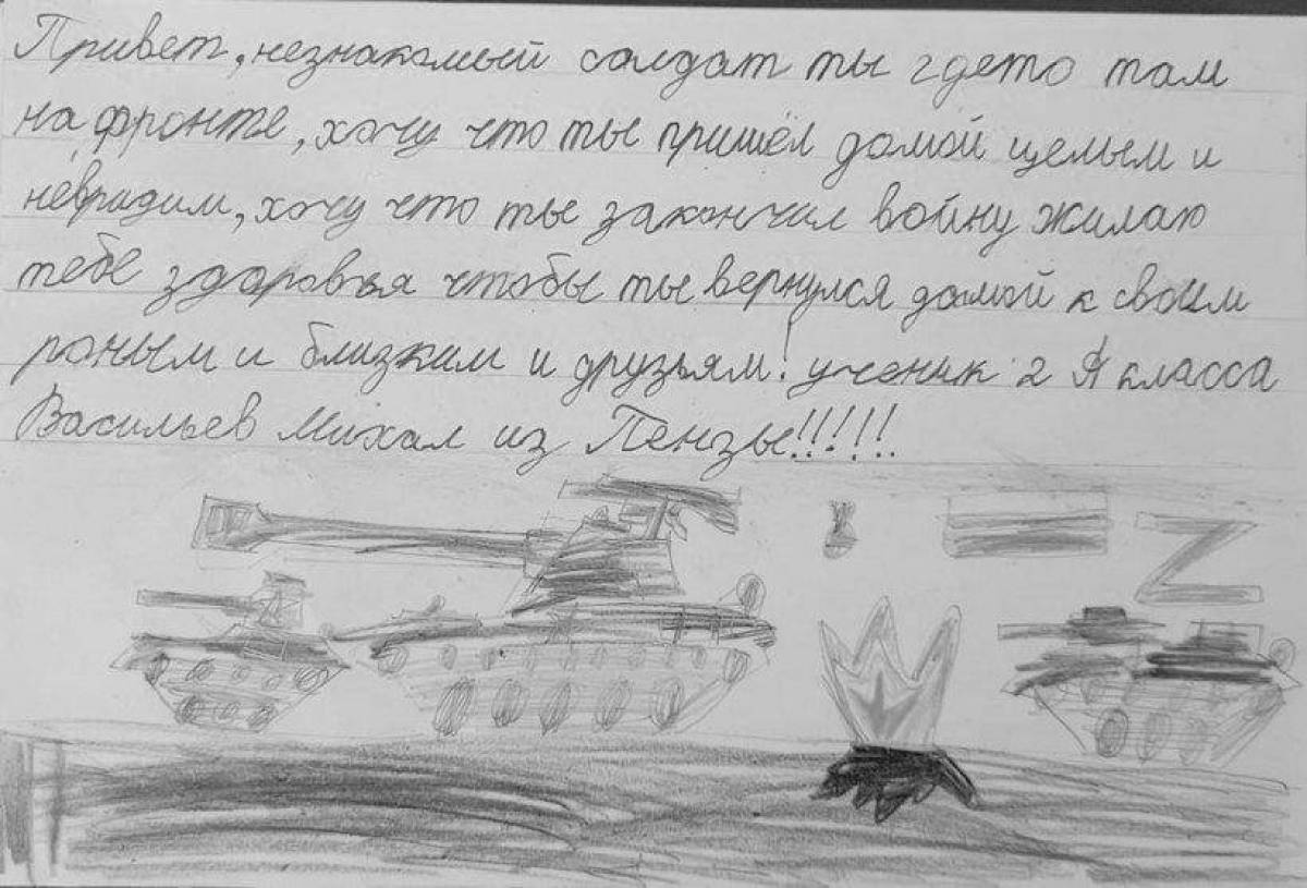 Восхитительная раскраска письмо солдату от школьника