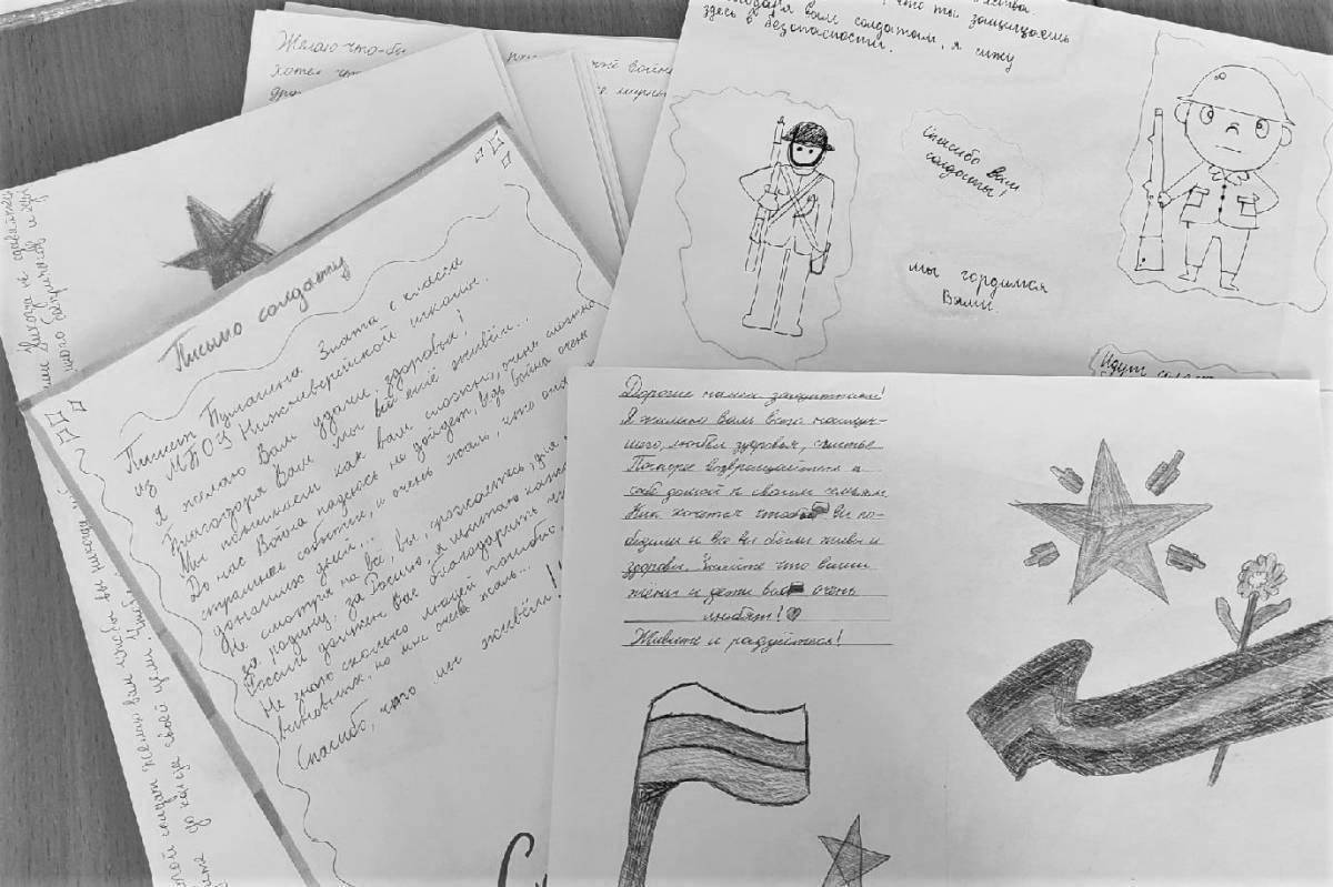 Благодарственное письмо-раскраска солдату от школьника