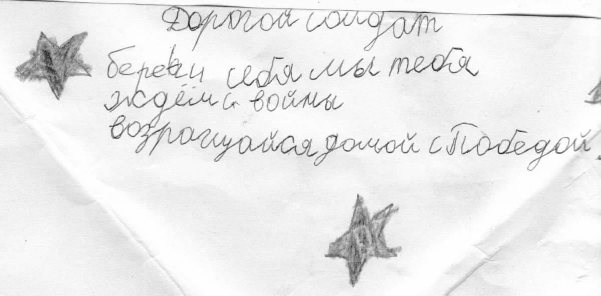 Compassionate coloring letter to a soldier from a schoolboy