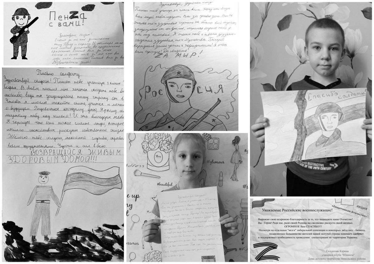 Loyal coloring letter to a soldier from a schoolboy