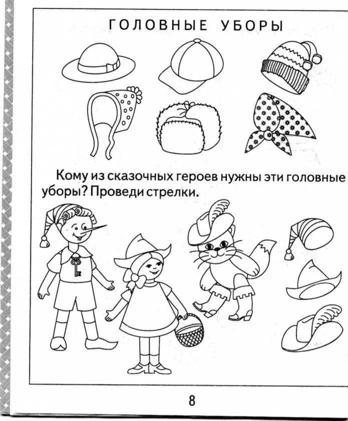 Картинки По Лексической Теме Одежда