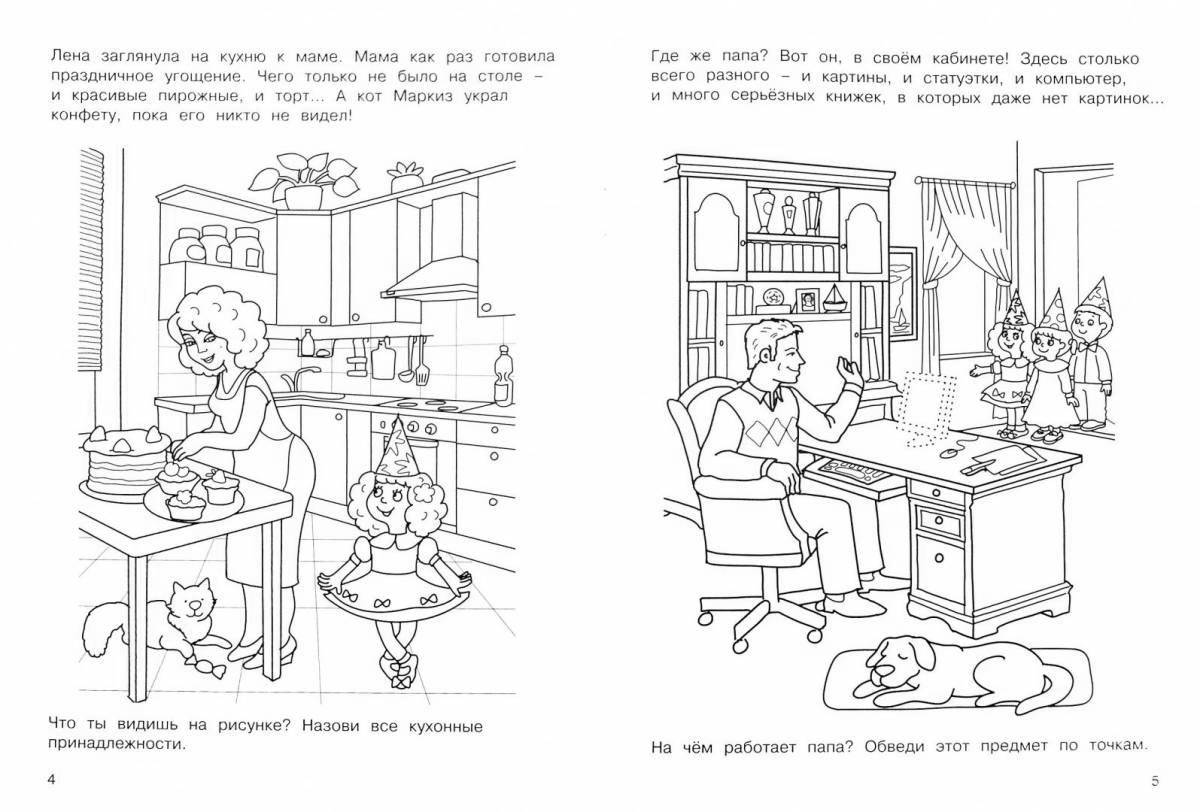 Charming home alone coloring book