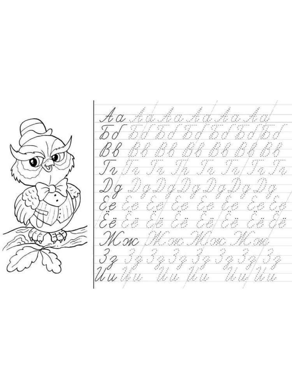 Color-frenzy coloring page how to write a word