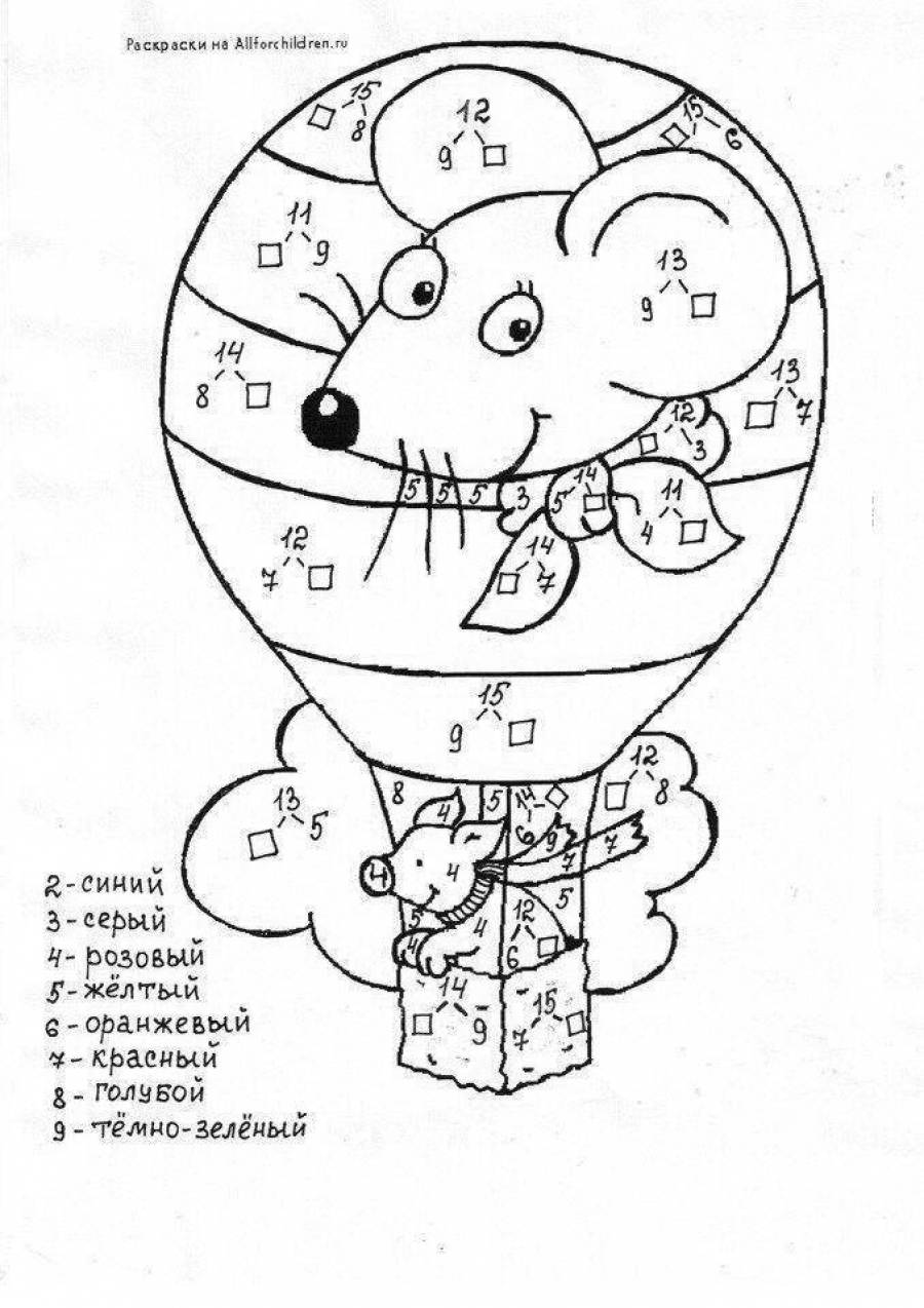 раскраска в пределах 20 сложение вычитание