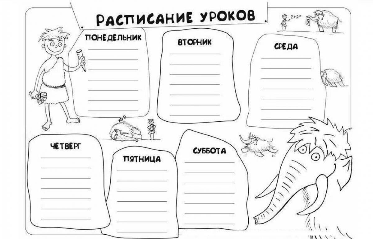 Шаблоны класс распечатать. Расписание уроков раскраска. Расписание уроков черно белое. Расписание уроков раскраска для девочек. Расписание уроков чёрно белое.