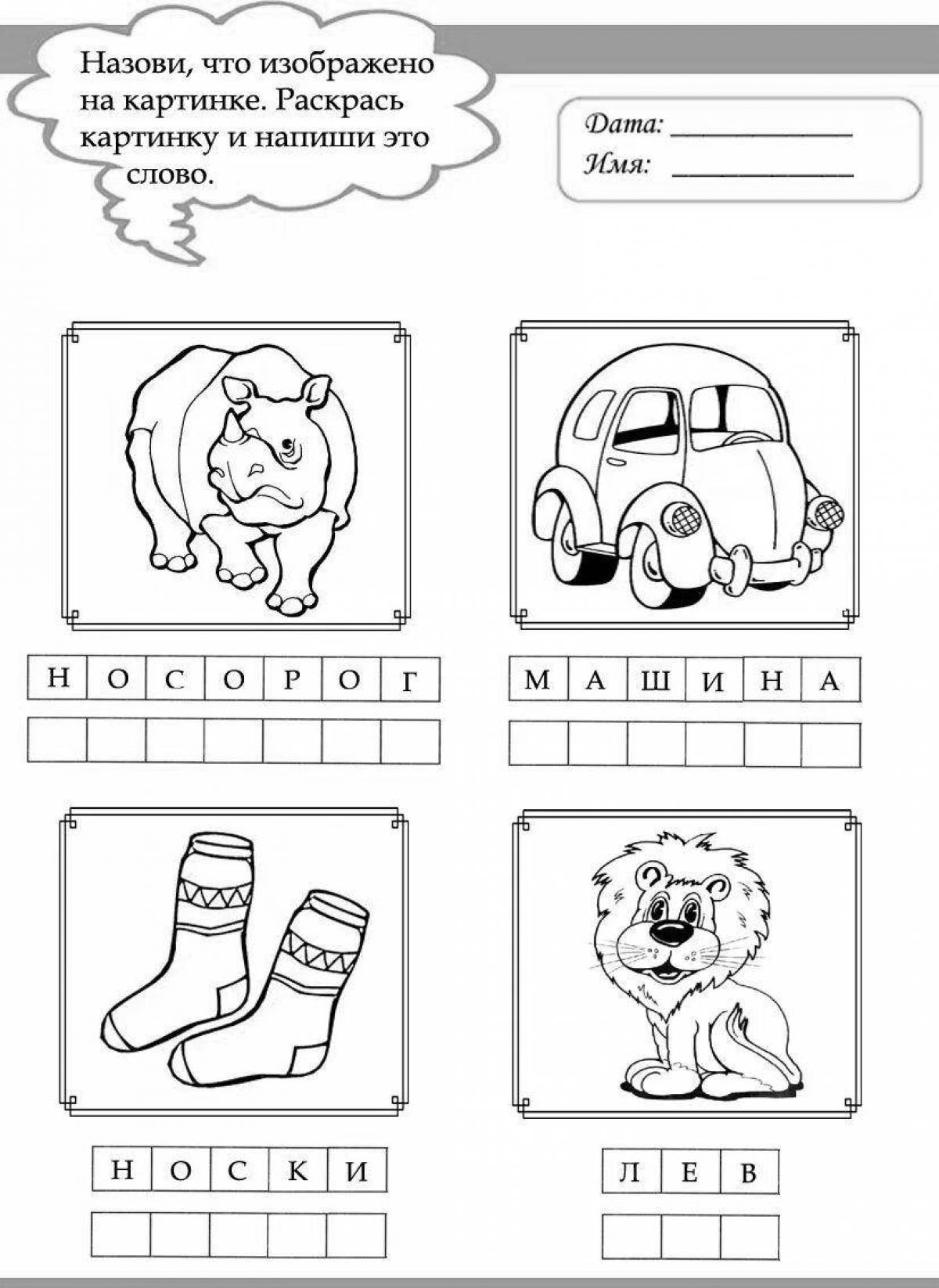 Упражнения обучение грамоте 6-7 лет. Задание для дошкольников по обучению грамоте 5 лет. Задание для дошкольников по обучению грамоте 5 лет. Обучение грамоте для дошкольников 5-6 лет задания. Задания для дошкольников 6 лет по обучению грамоте.