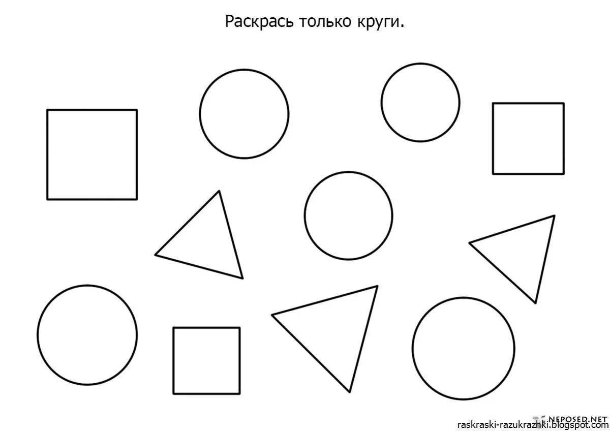 Картинки с геометрическими фигурами для детей 3 4 лет