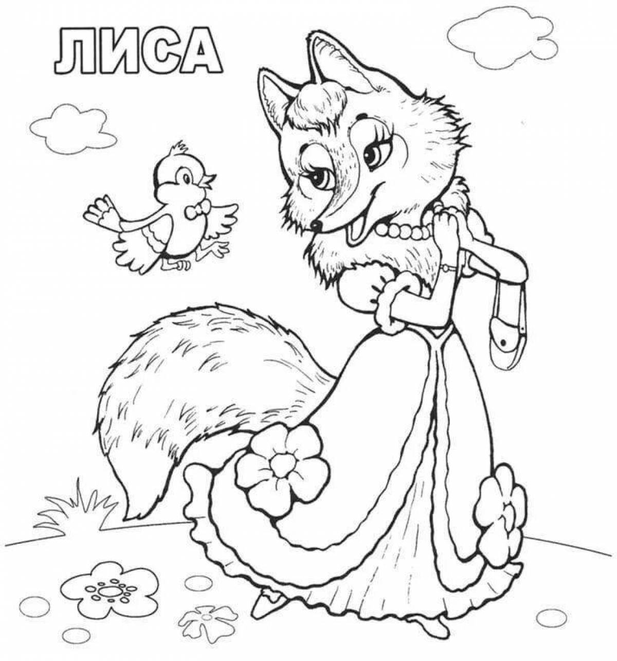 Разукрашка Лисичка