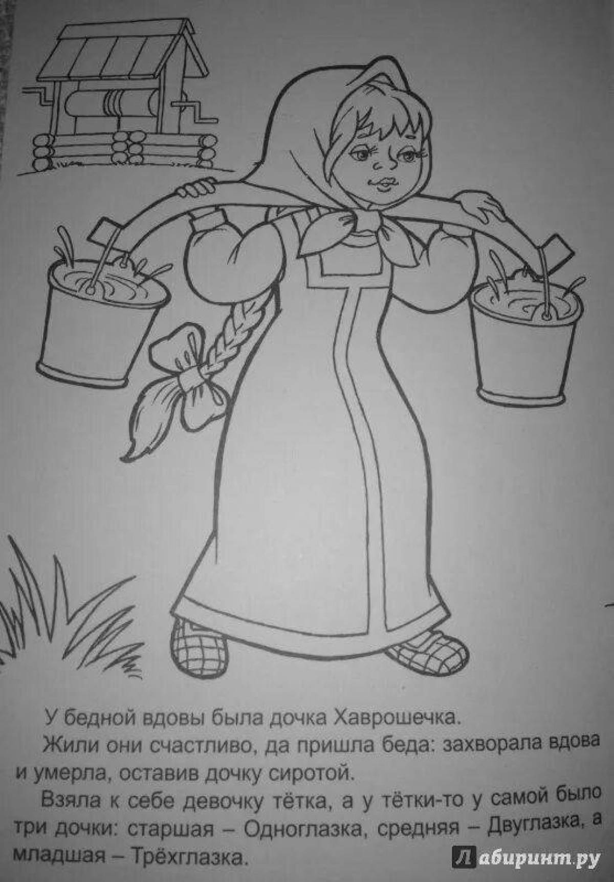 Royal coloring Moroz Ivanovich needlewoman and sloth