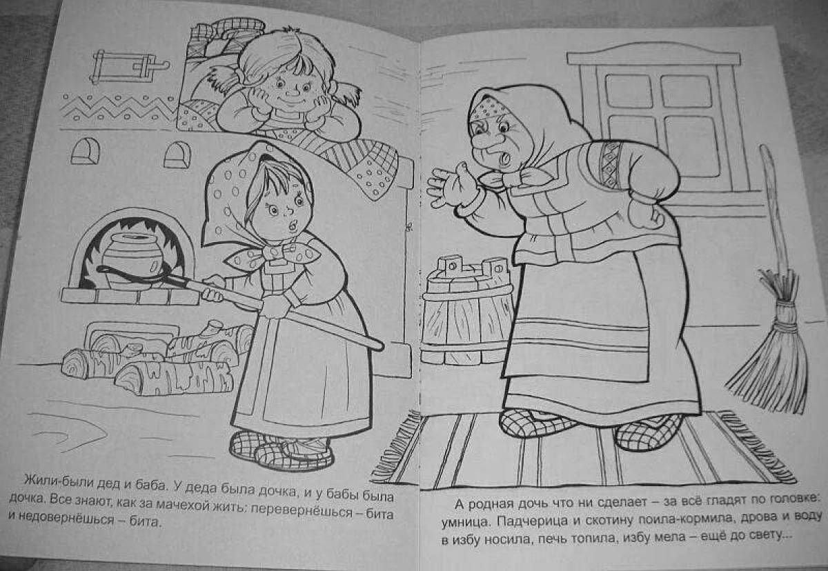 Fancy coloring Moroz Ivanovich needlewoman and sloth