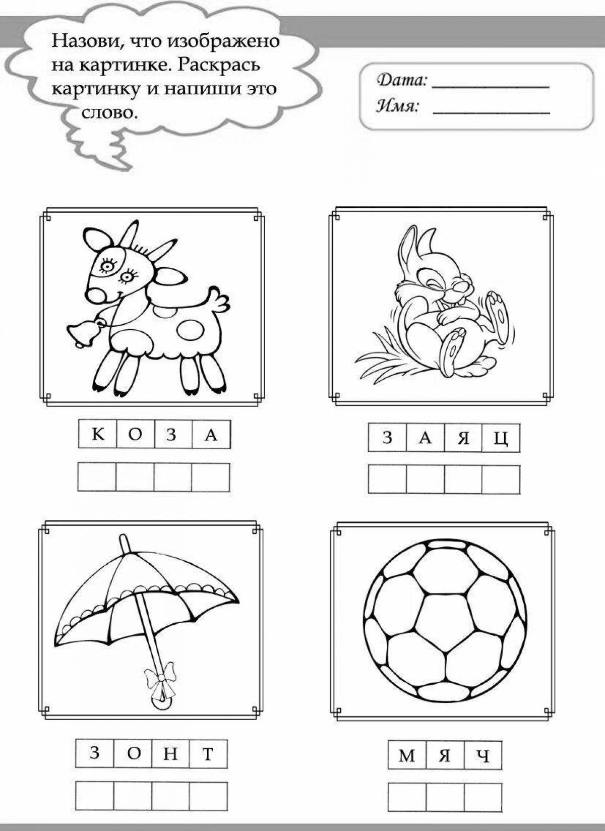 Coloring book for 1st grade students