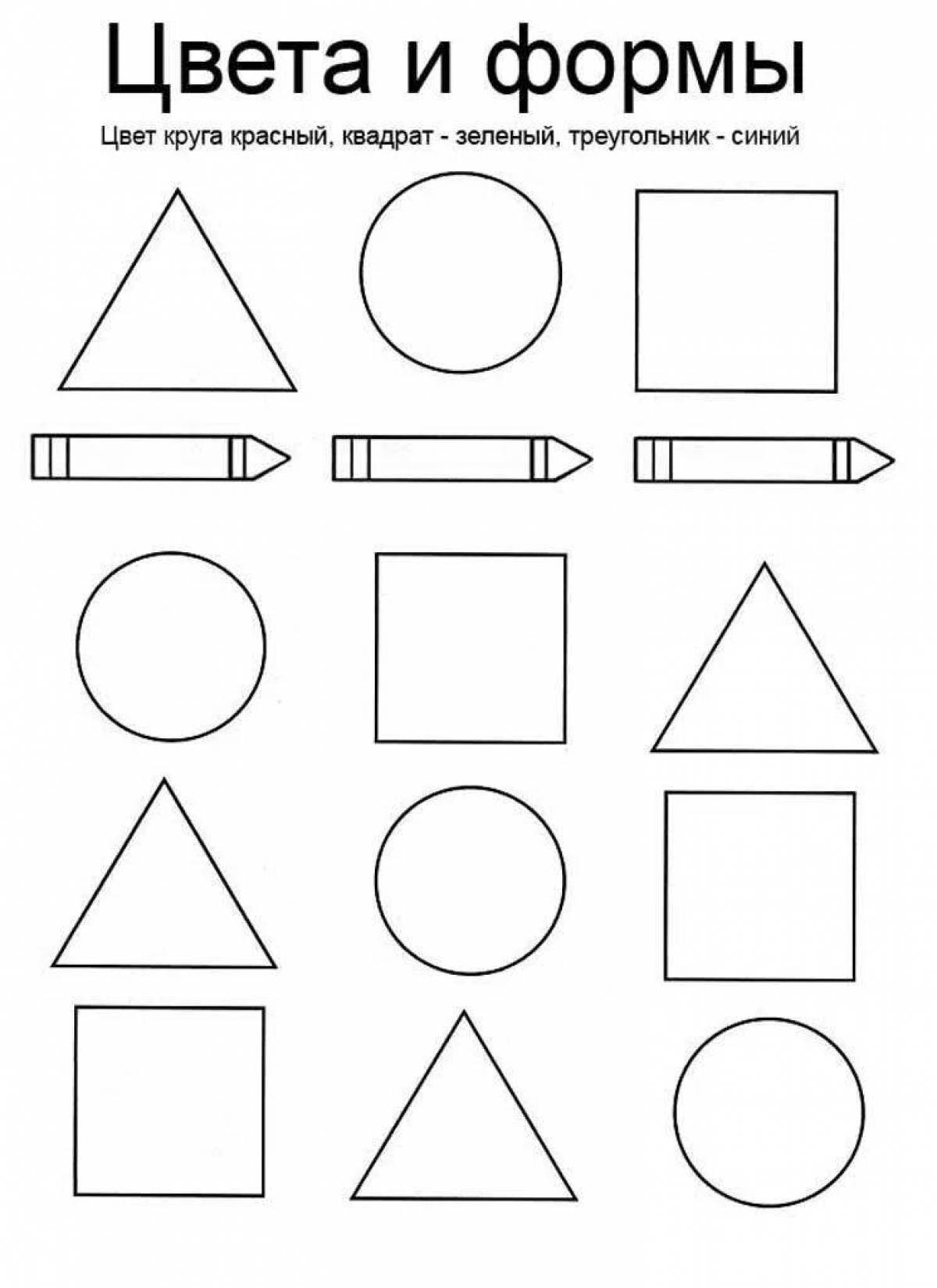 Раскраска простые геометрические фигуры распечатать для детей