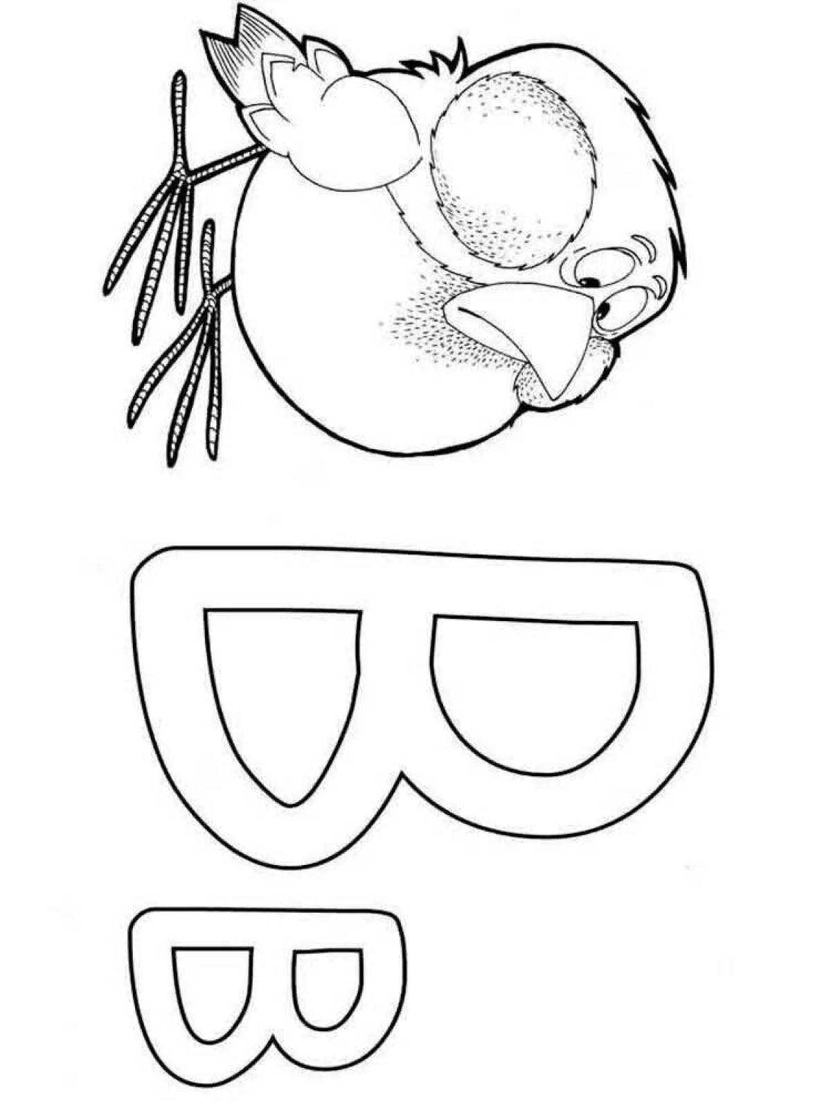 Буквы детям 3 года. Буквы для раскрашивания для детей. Буква а раскраска для детей. Буква d раскраска. Буквами для раскрашивания для дошкольников.