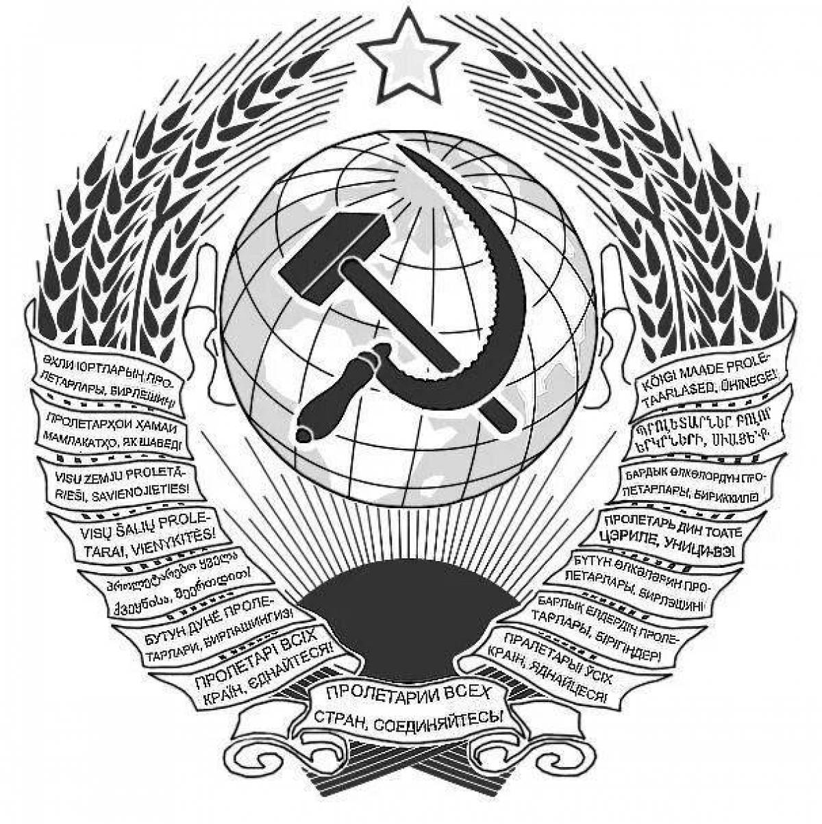 Герб СССР вектор черно белый