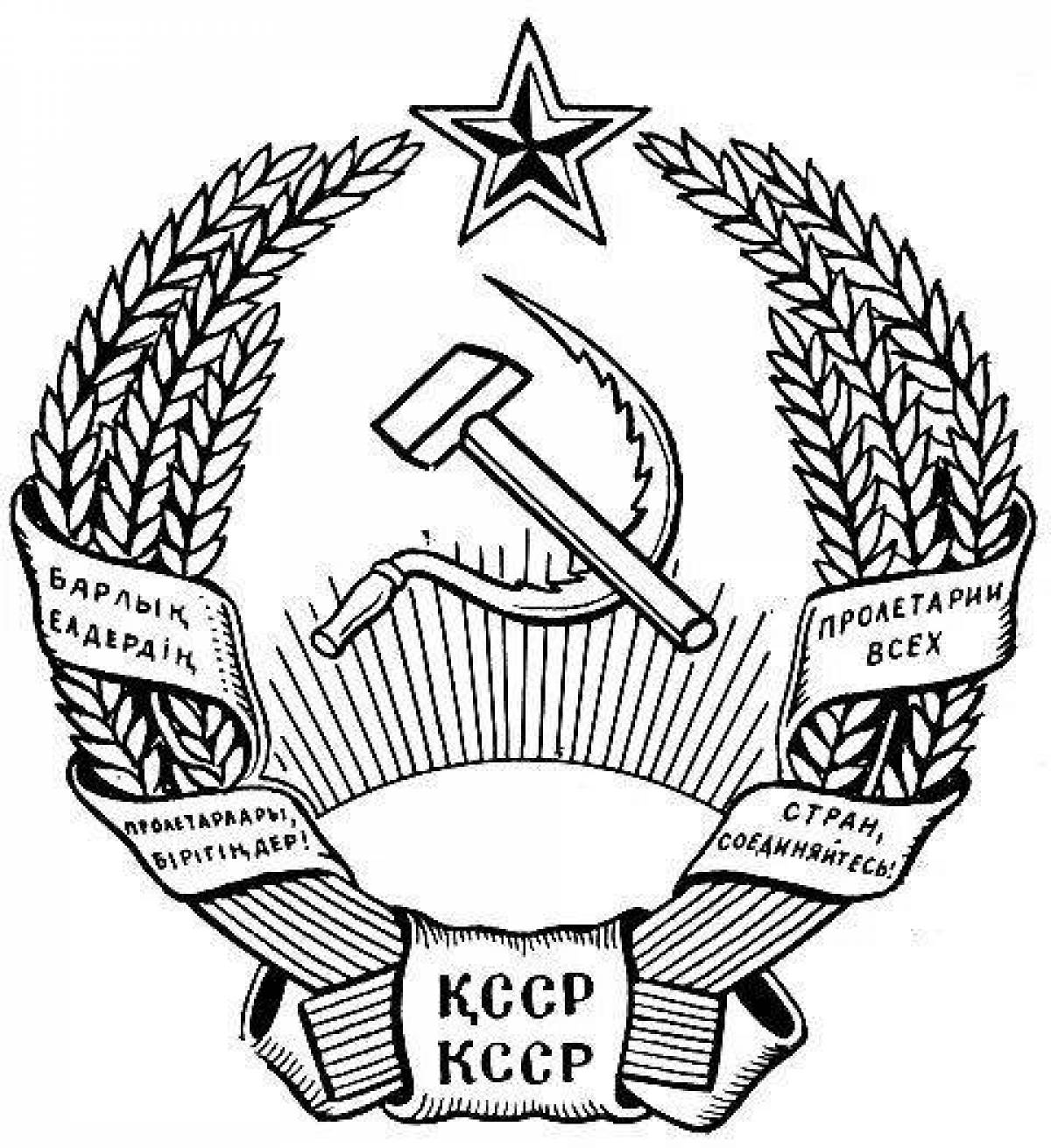 Советский герб Казахстана