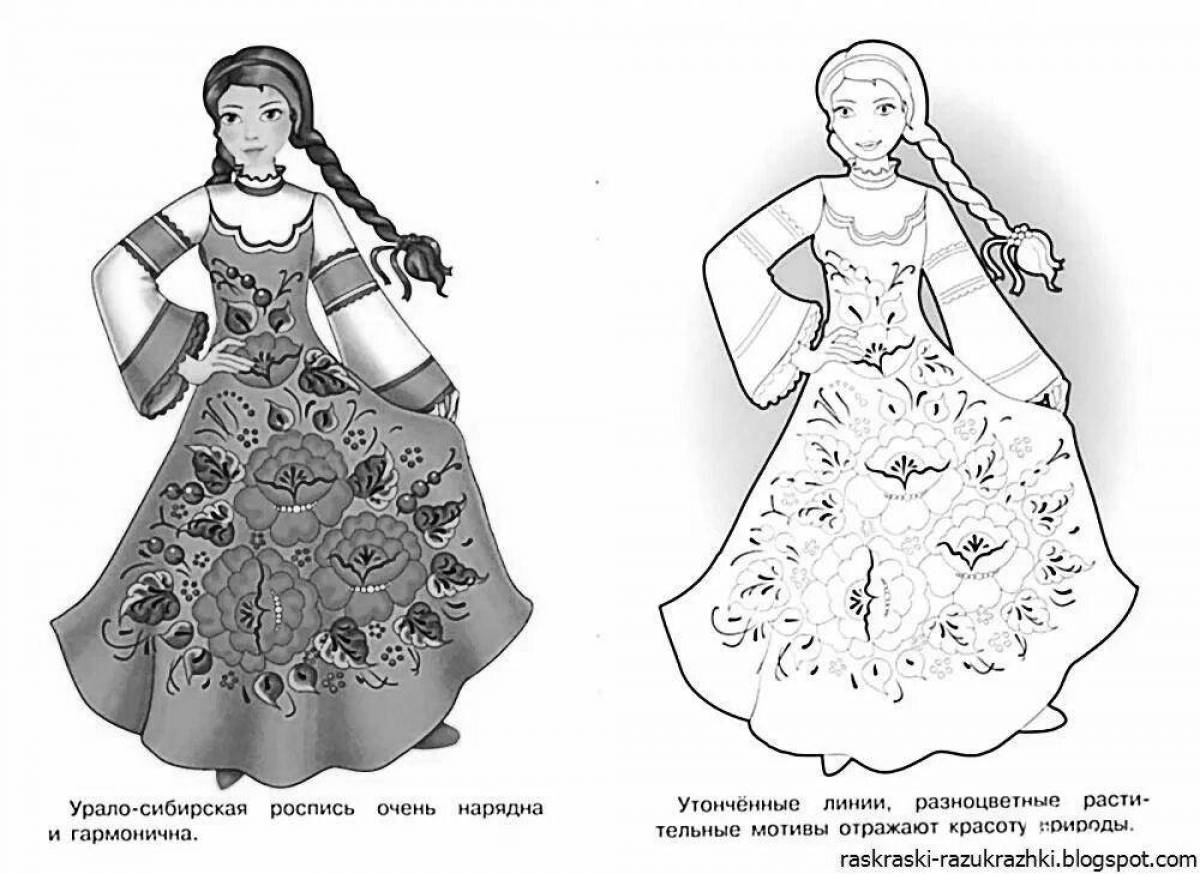 Блестящий русский народный костюм раскраска для детей