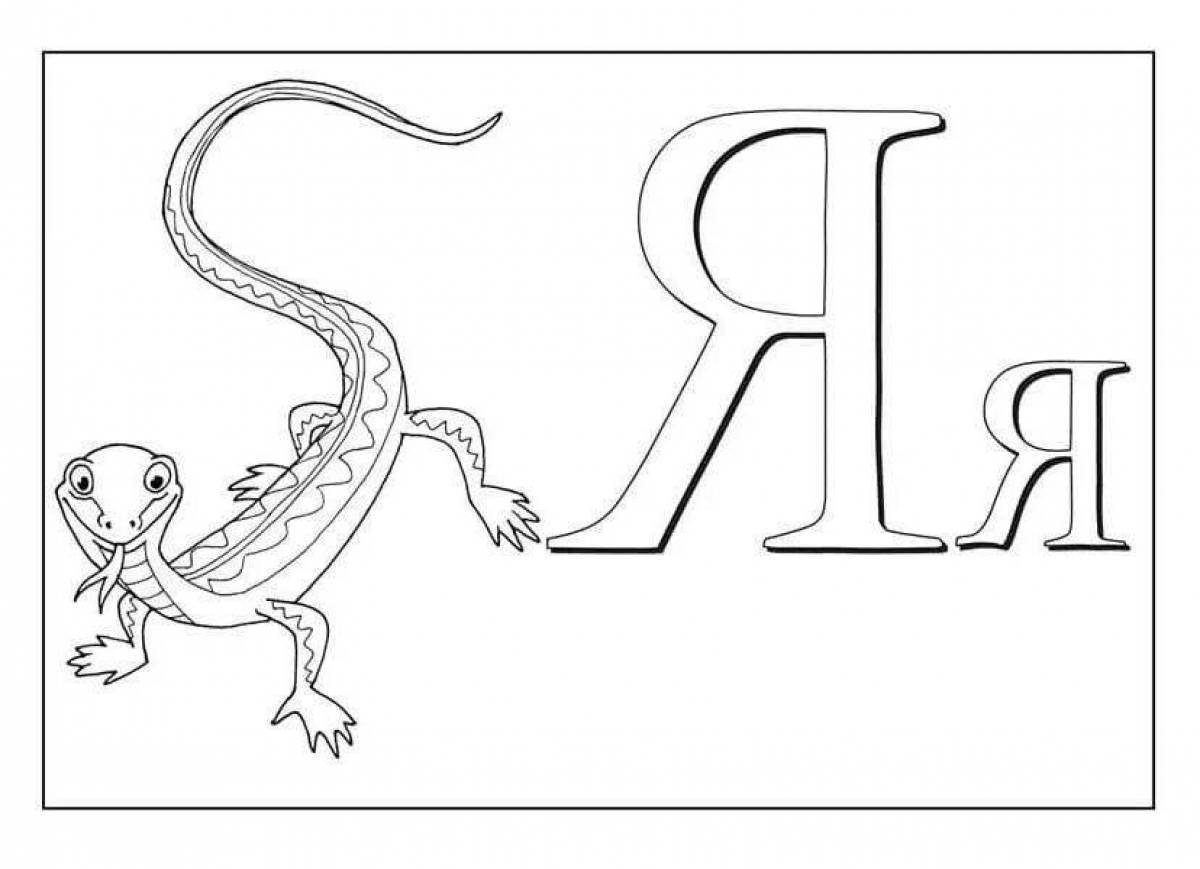 Fun coloring pages with the letters lore