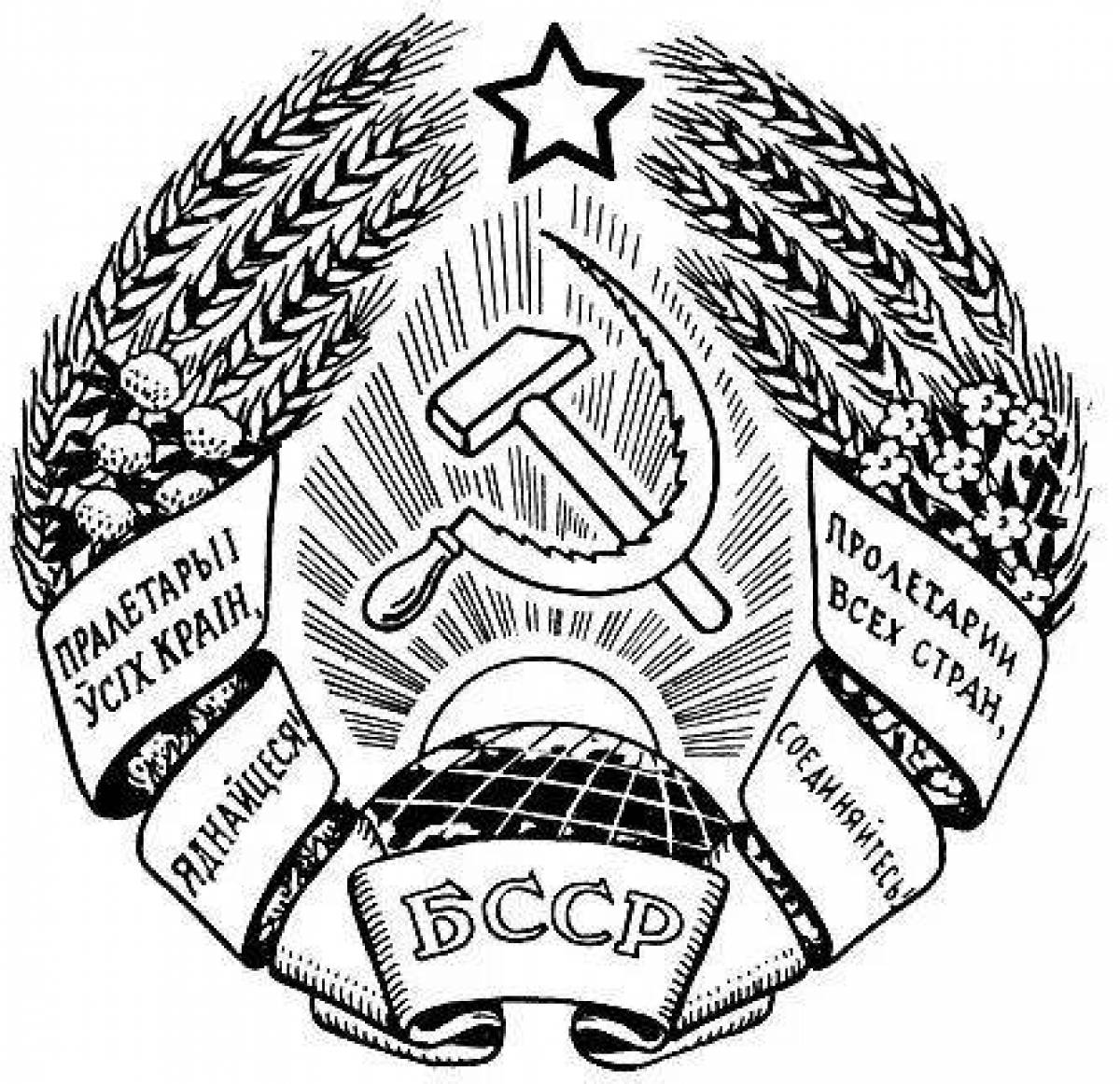 Coloring page majestic coat of arms of the ussr